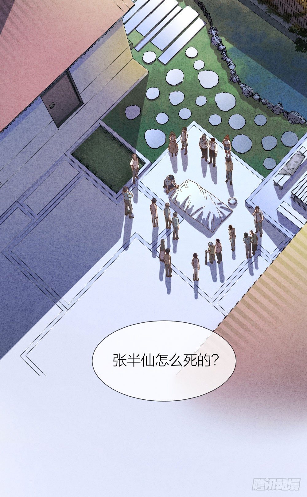 算命亡人7