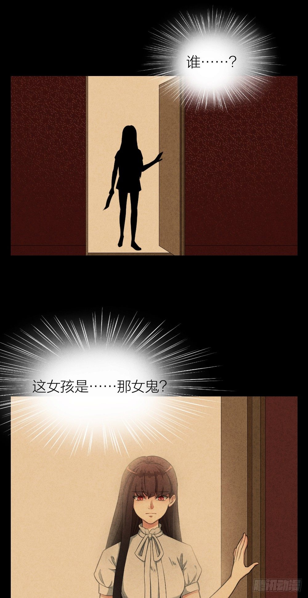 照见死因23