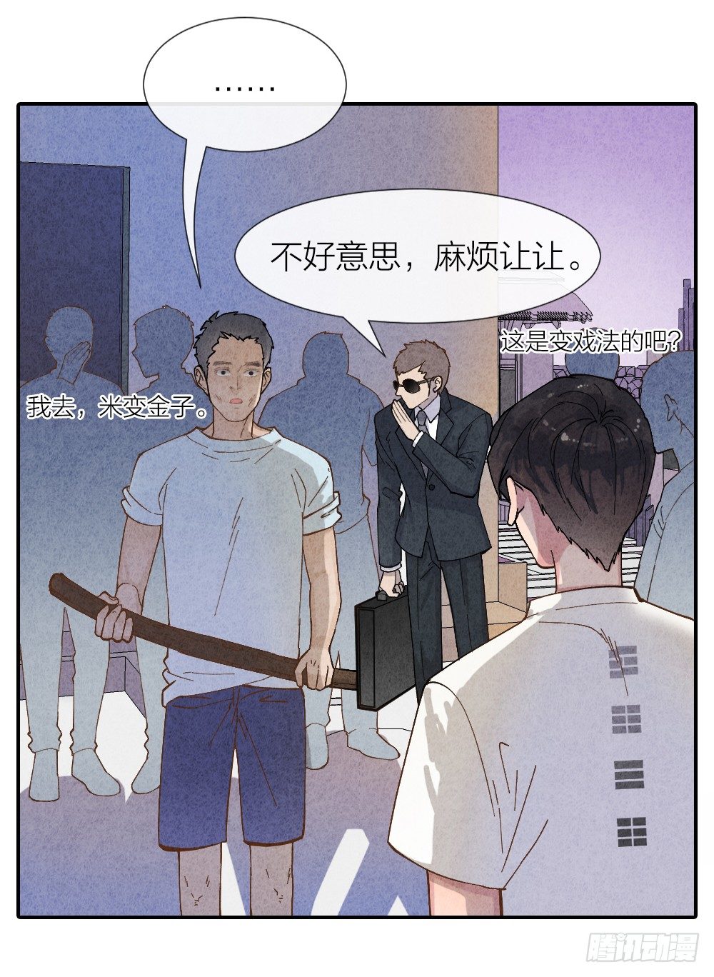 算命亡人26