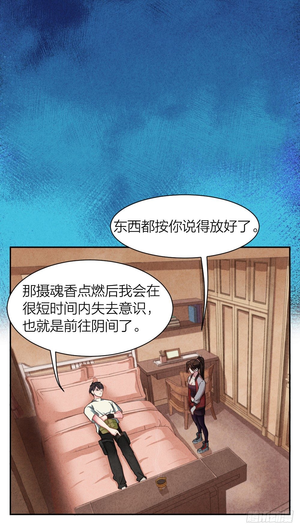 观香窥命39
