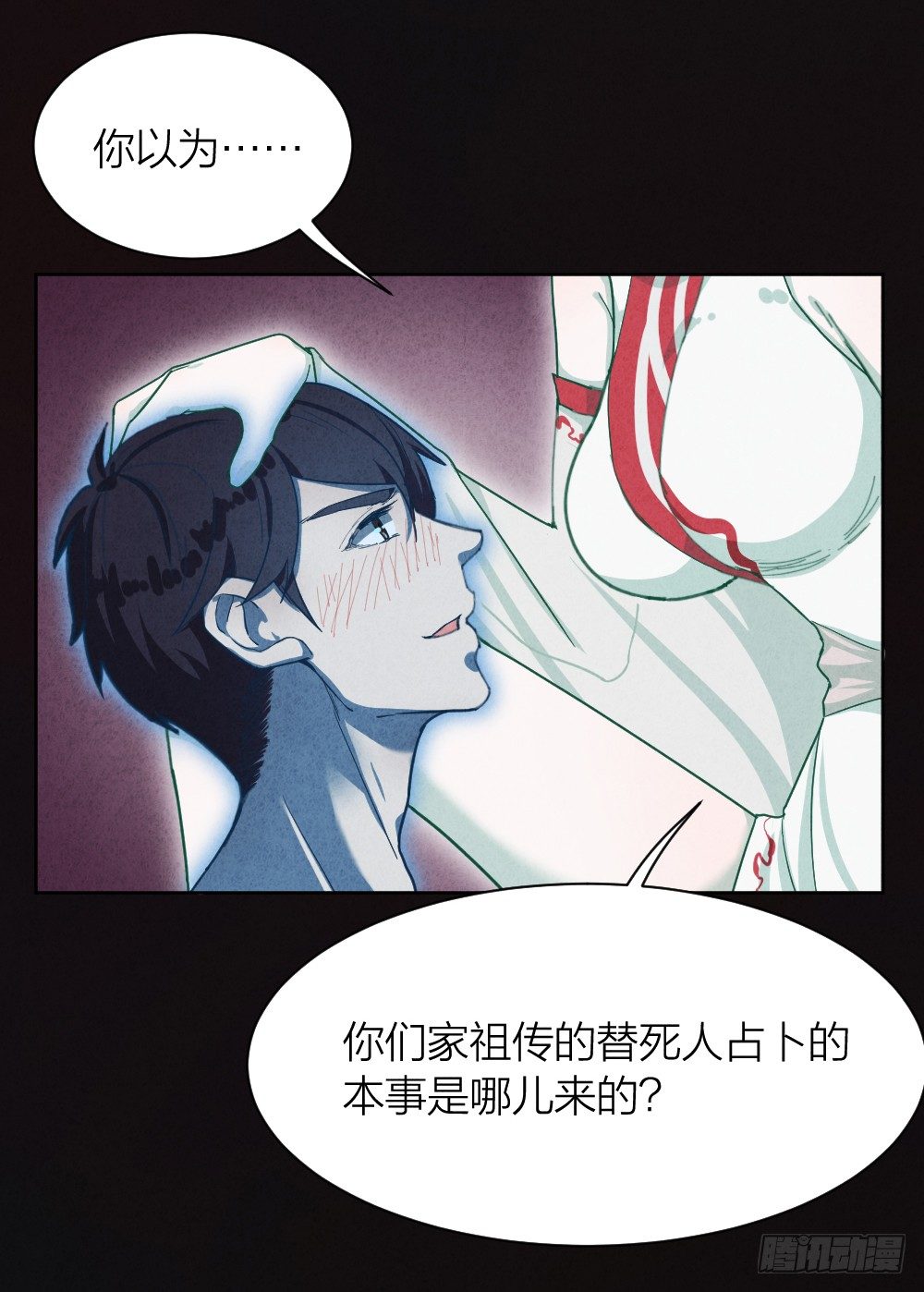 艳鬼祖师6