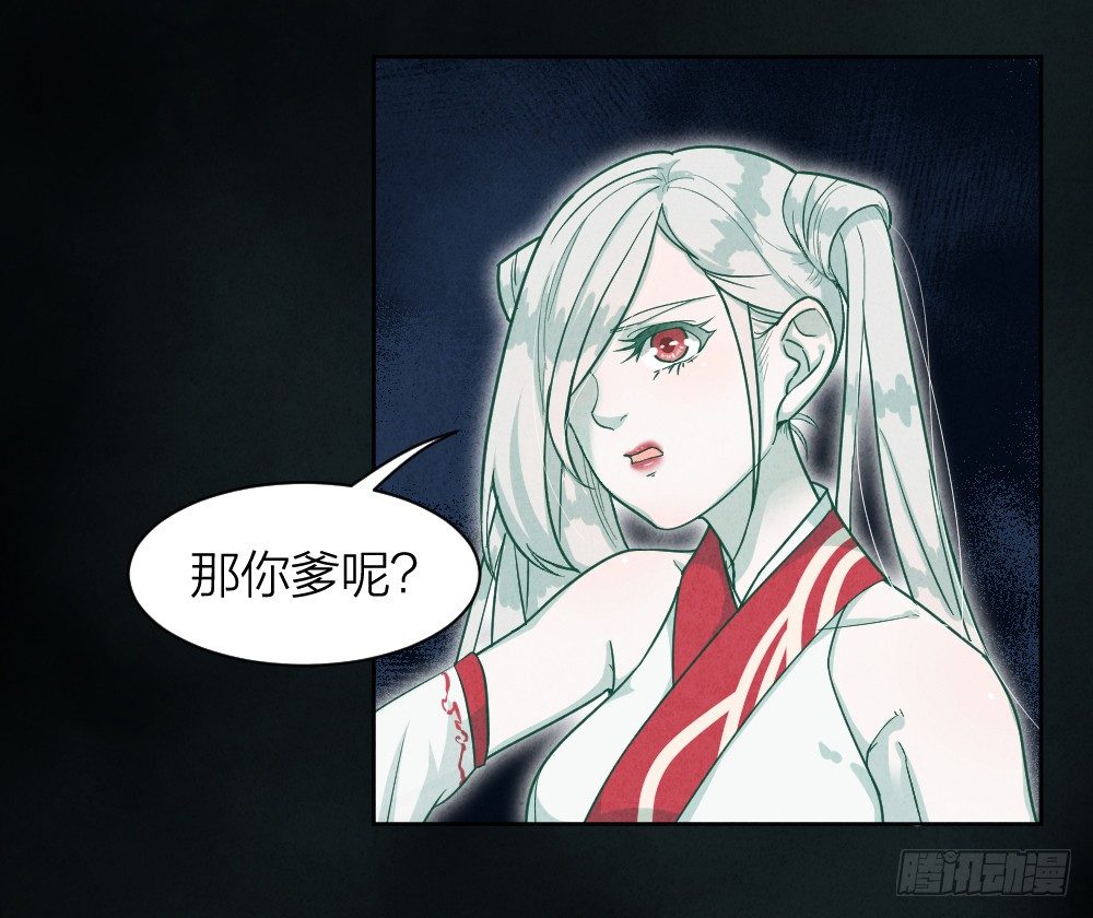 艳鬼祖师23