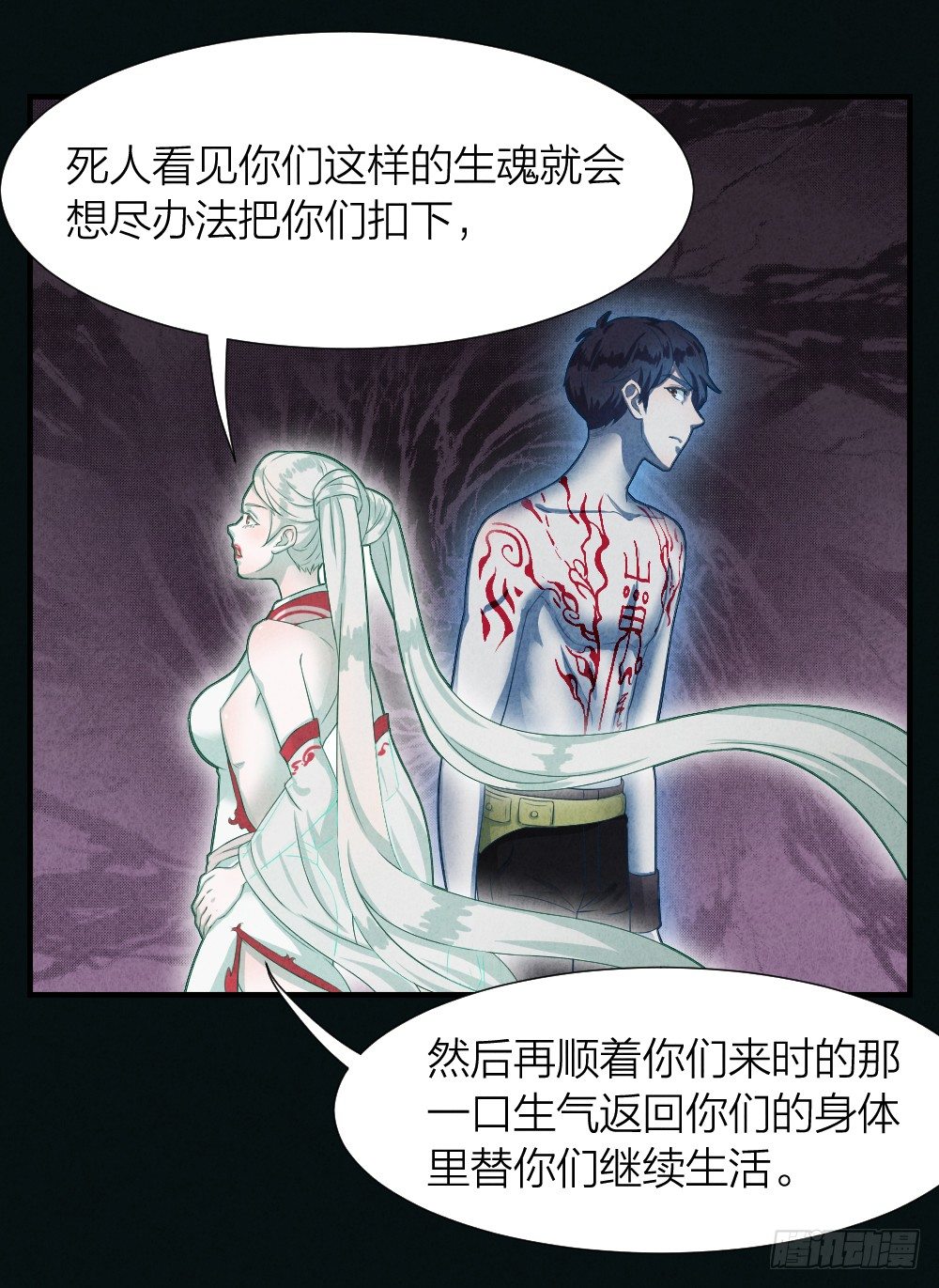 阴间寻魂41