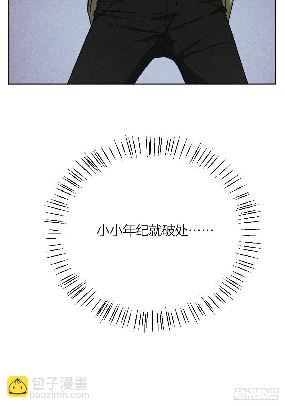 小小年纪不学好28
