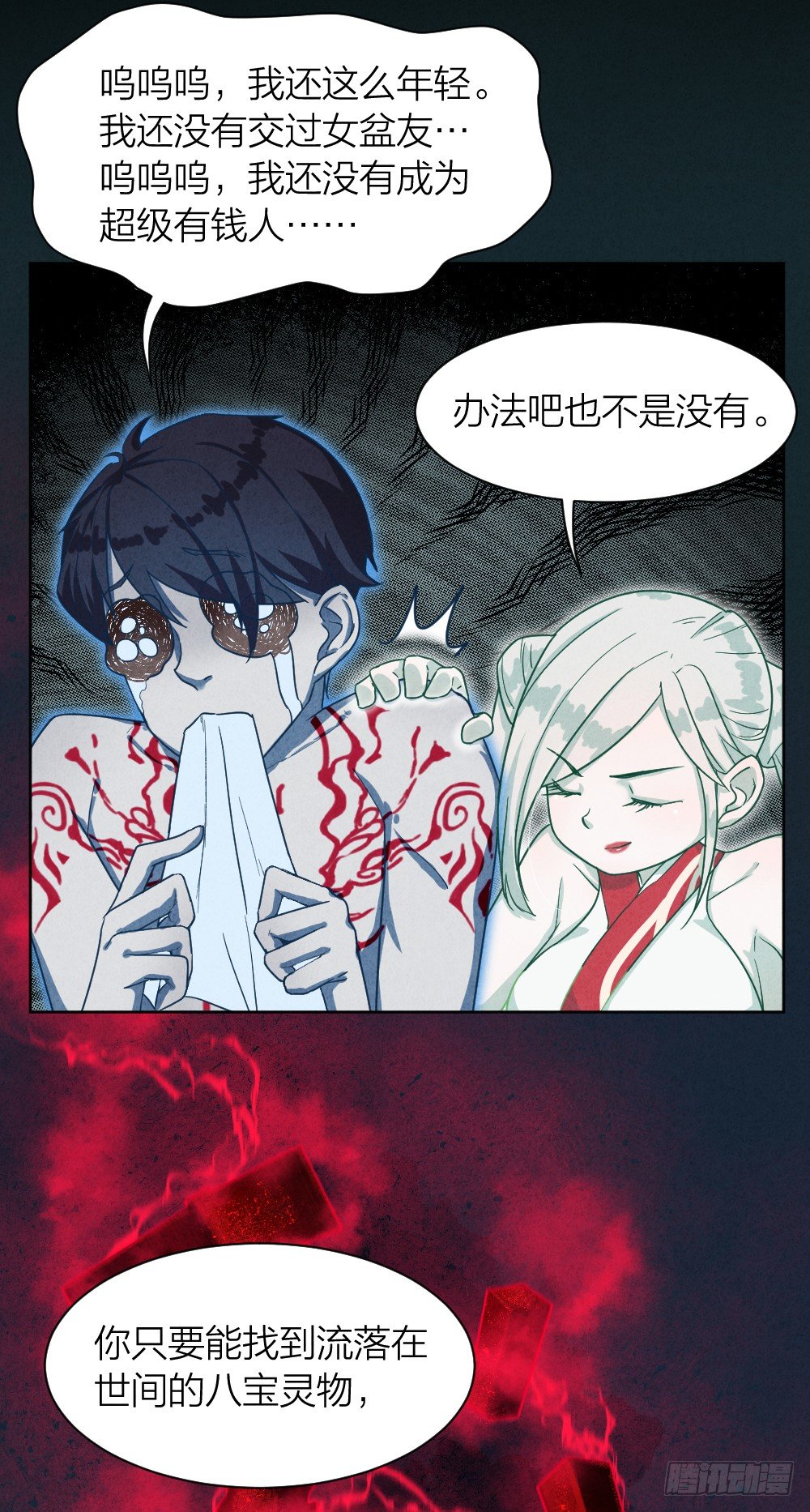 艳鬼祖师29