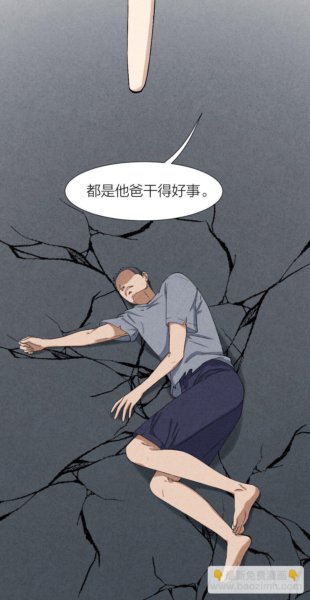 罪魁祸首33