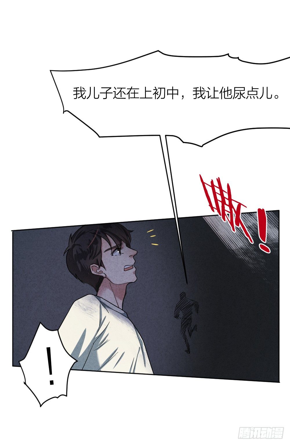 小小年纪不学好9