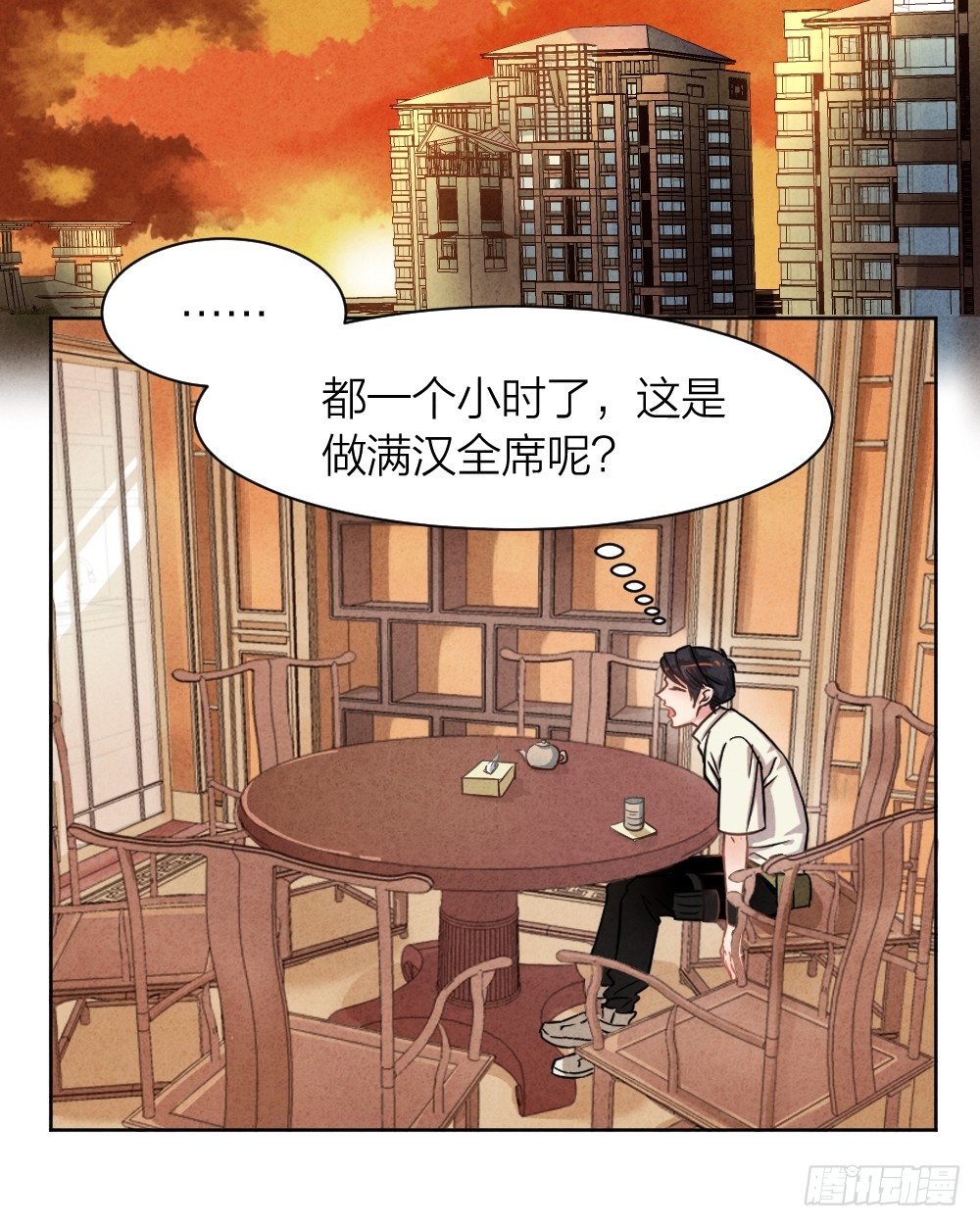 观香窥命8