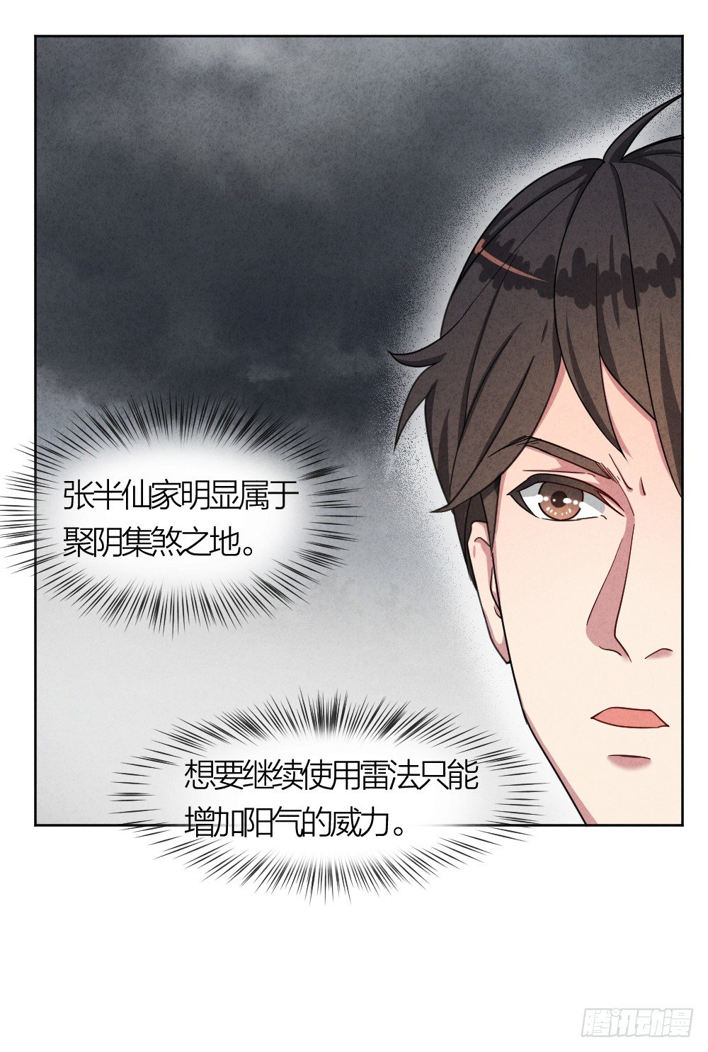 小小年纪不学好7