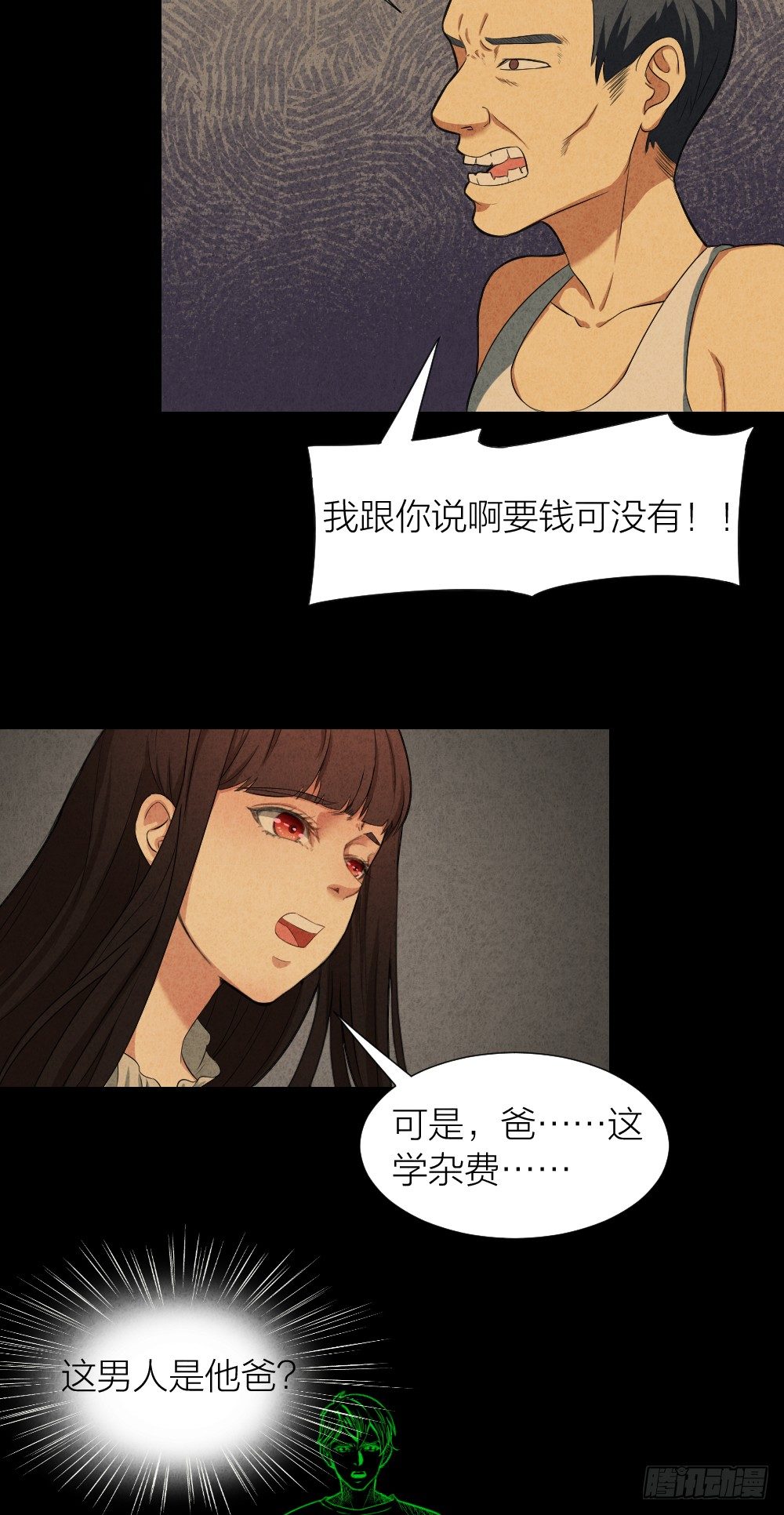 照见死因25