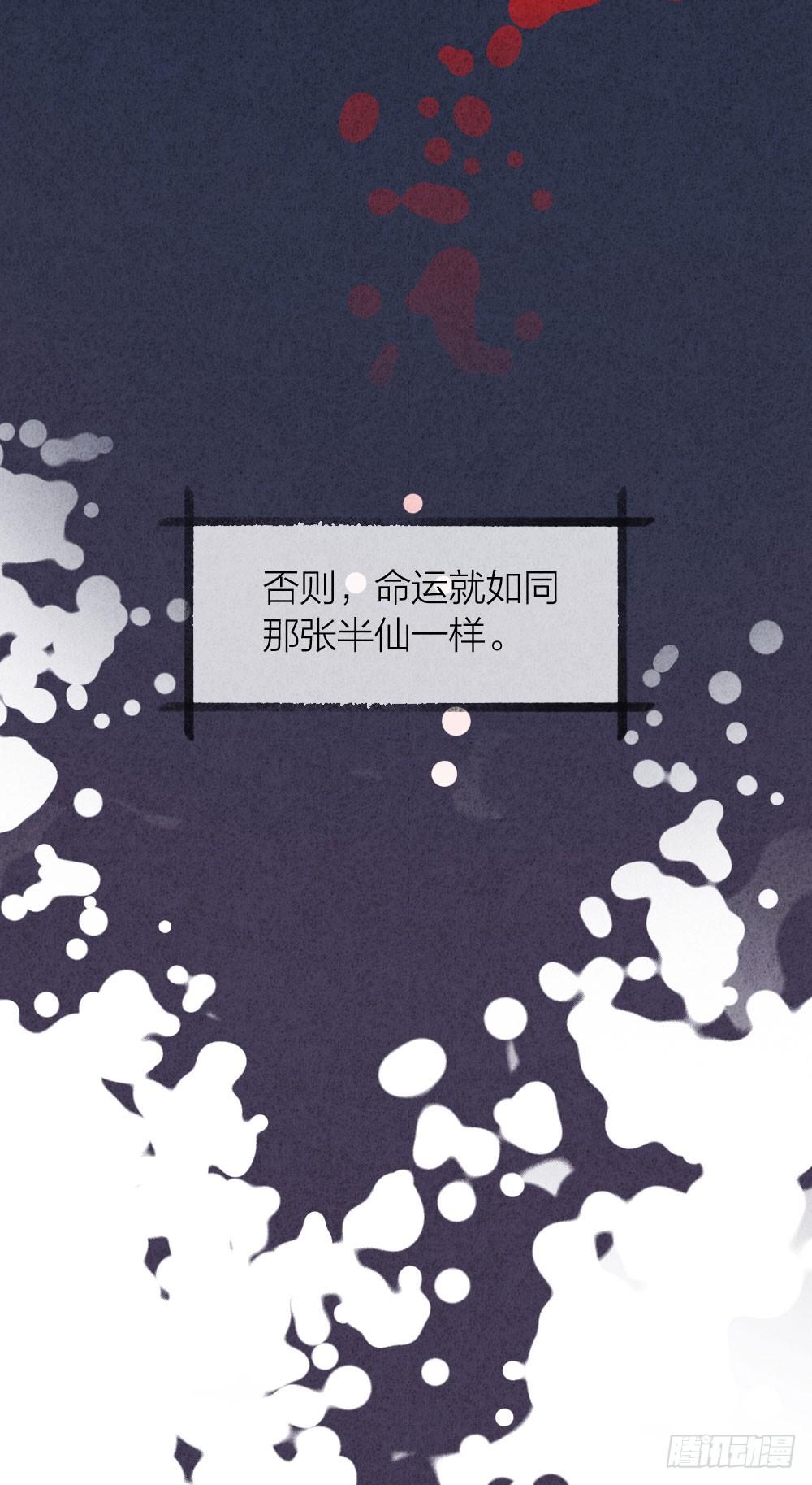 算命亡人5