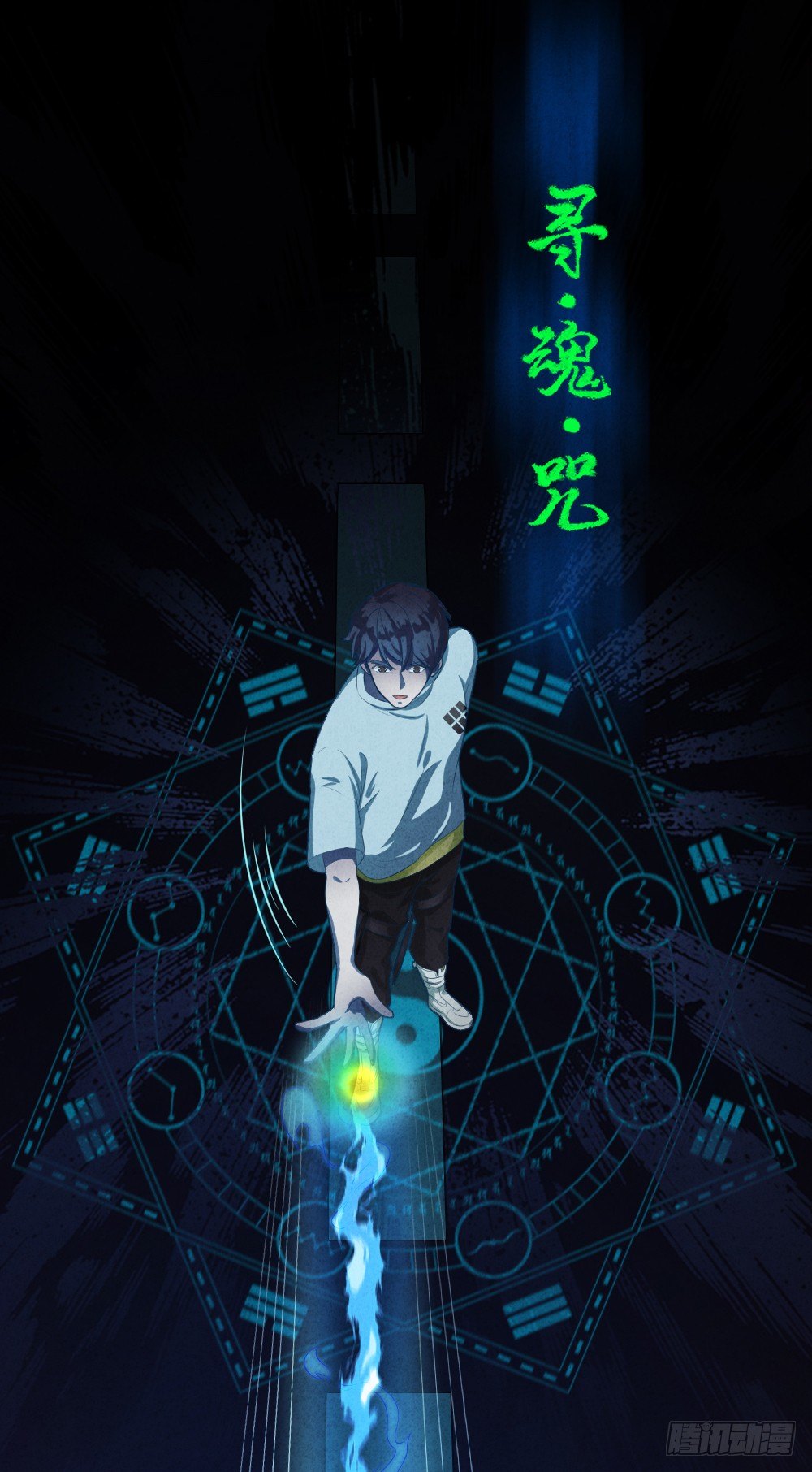 阴间寻魂12