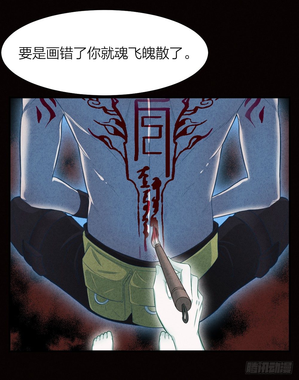 阴间寻魂34