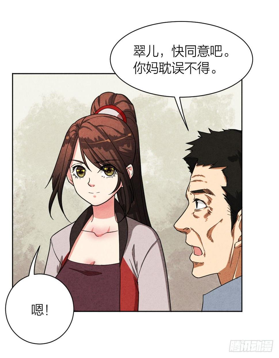 道士跳神16
