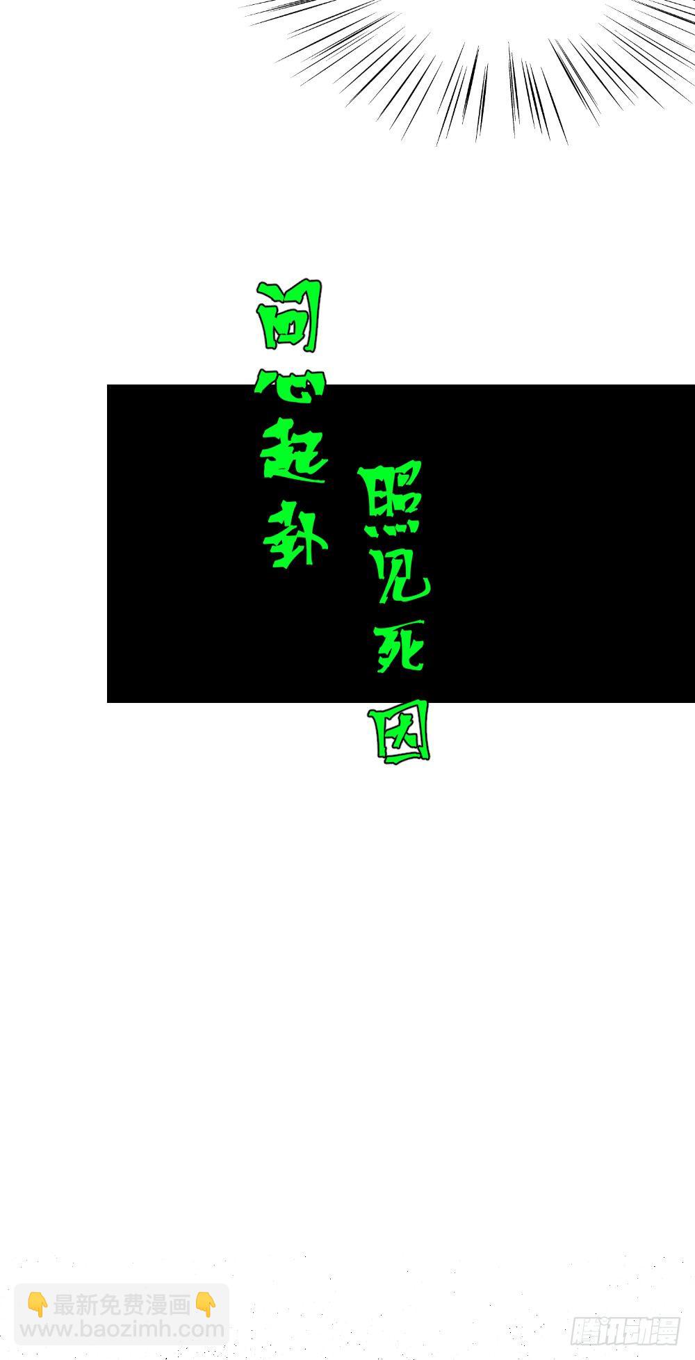 照见死因21