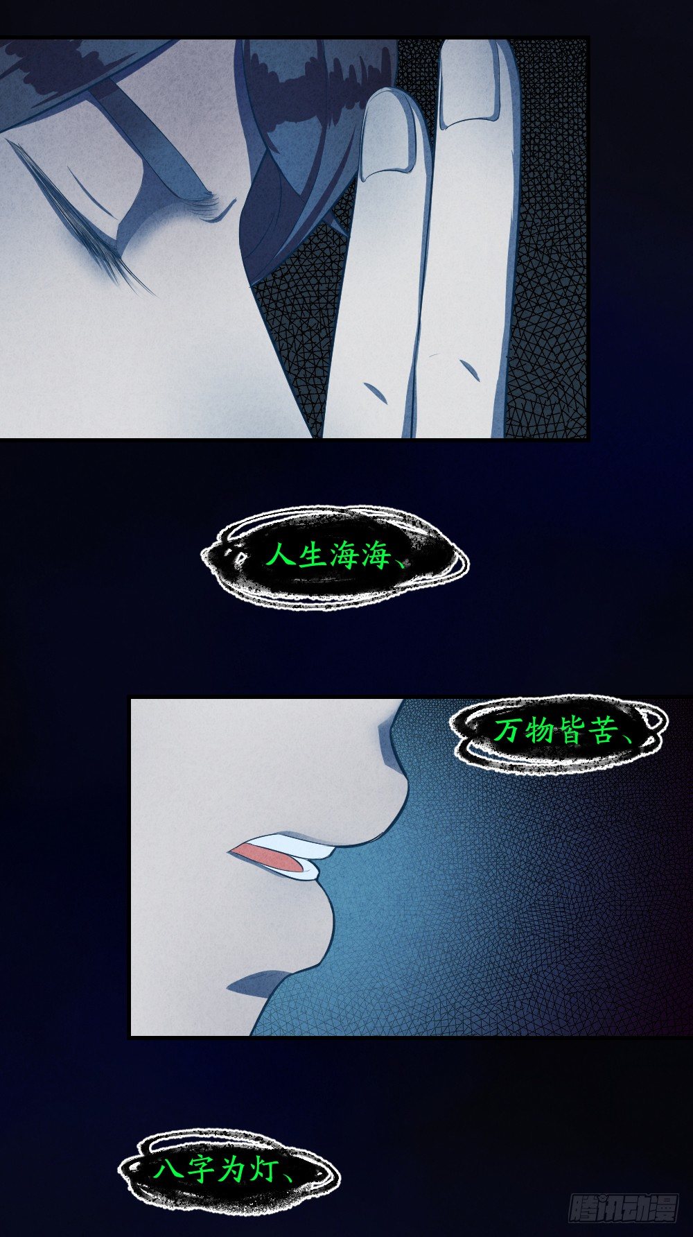 阴间寻魂10