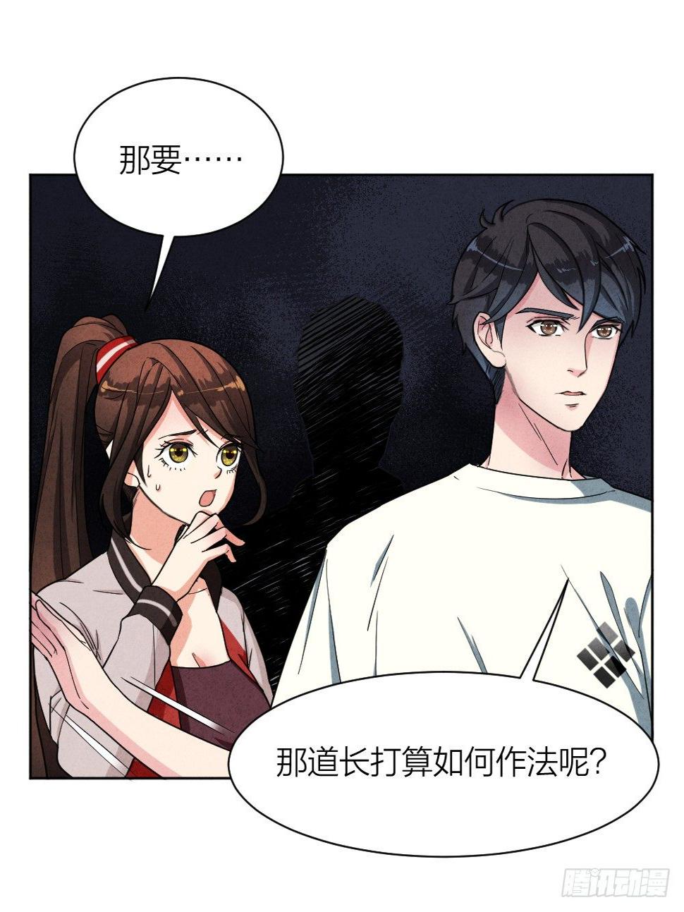 道士跳神14