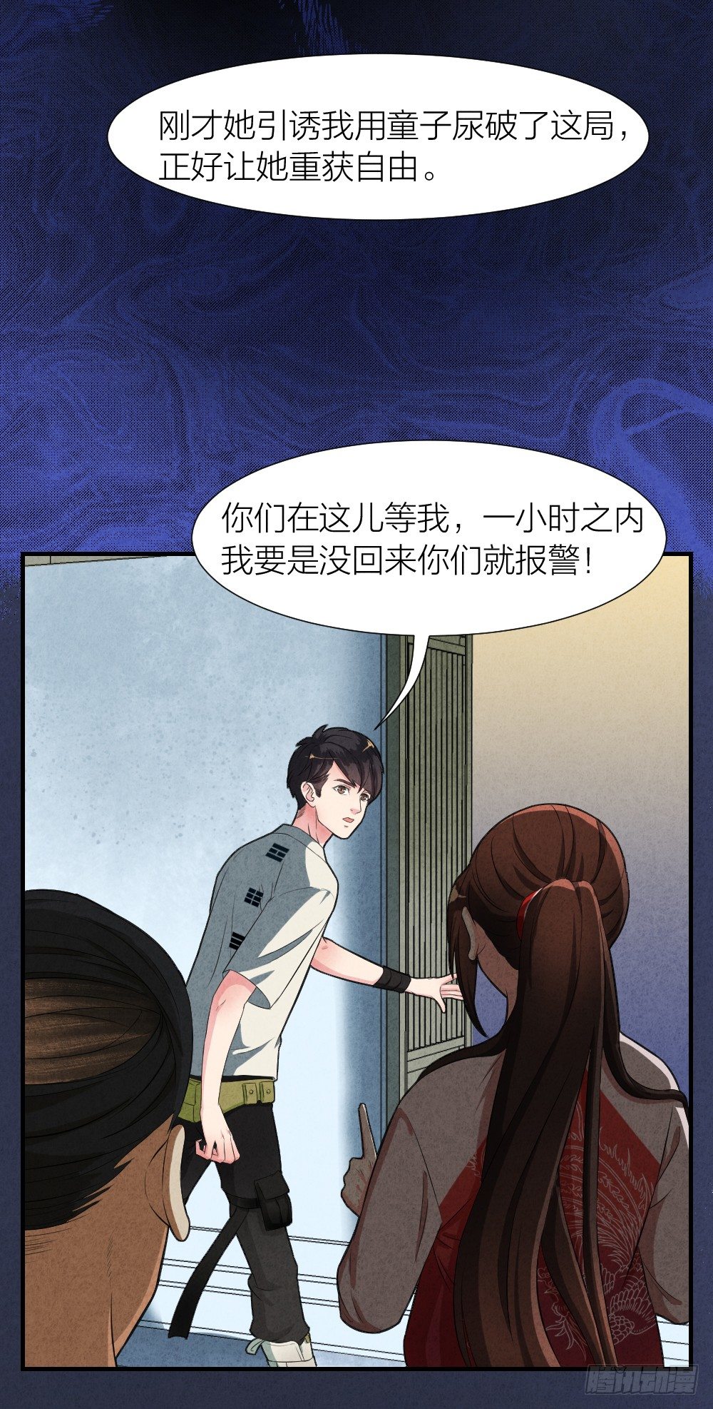 照见死因2