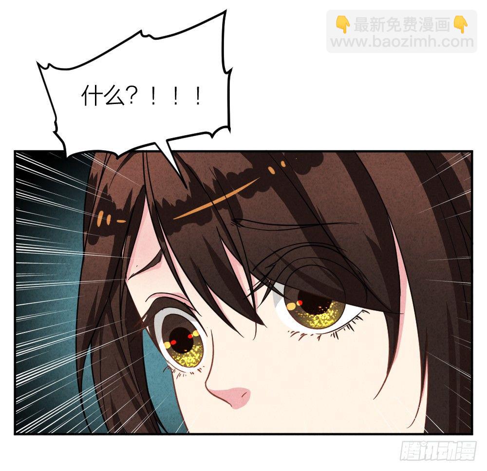 观香窥命35