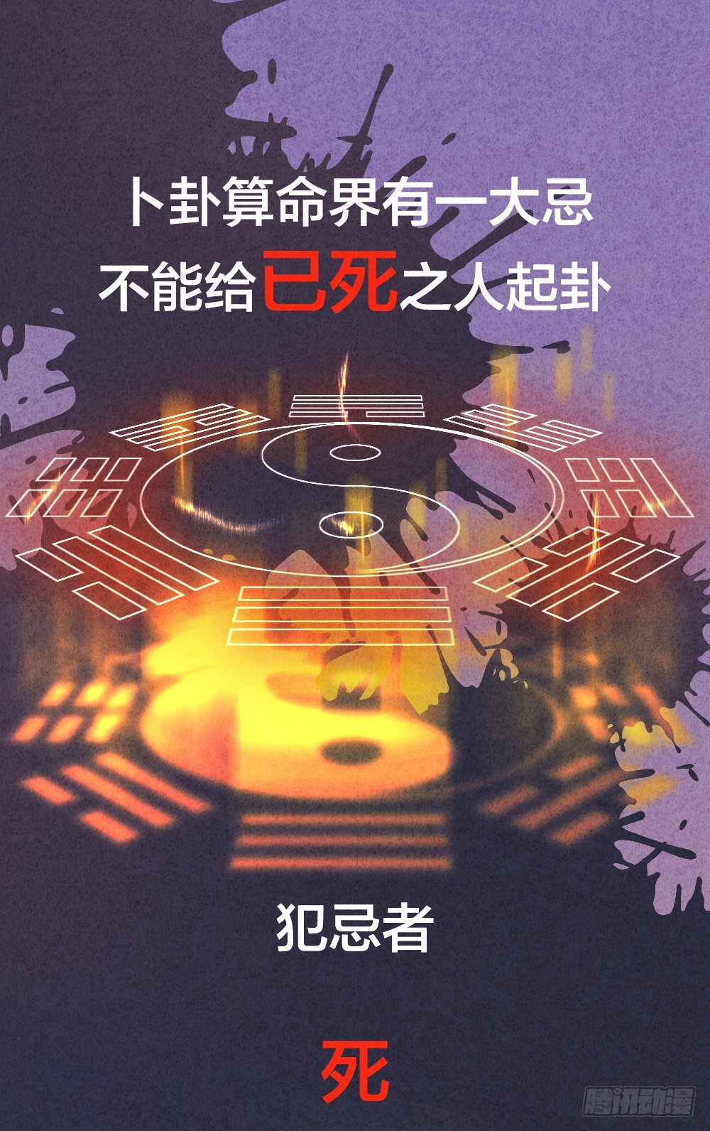 预告0