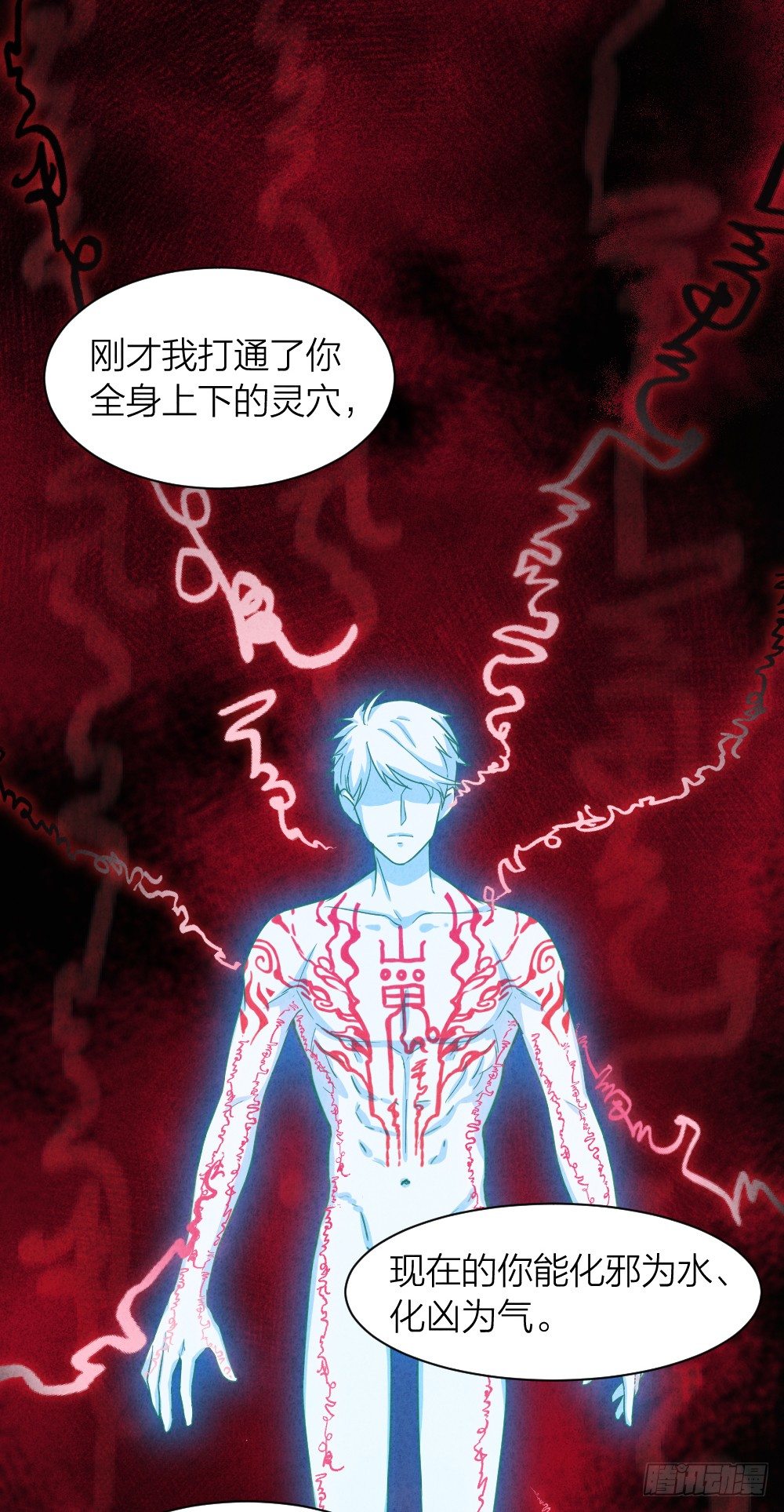 艳鬼祖师17