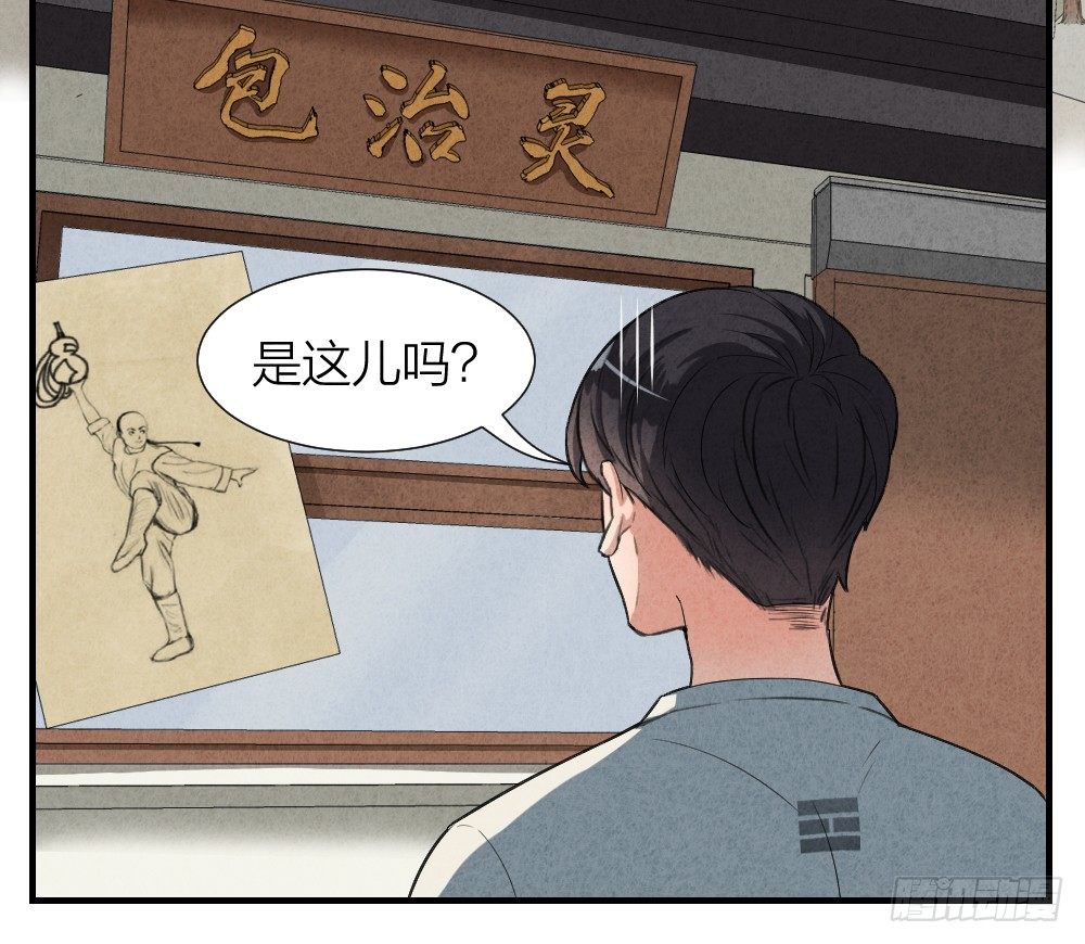 猛鬼上身6