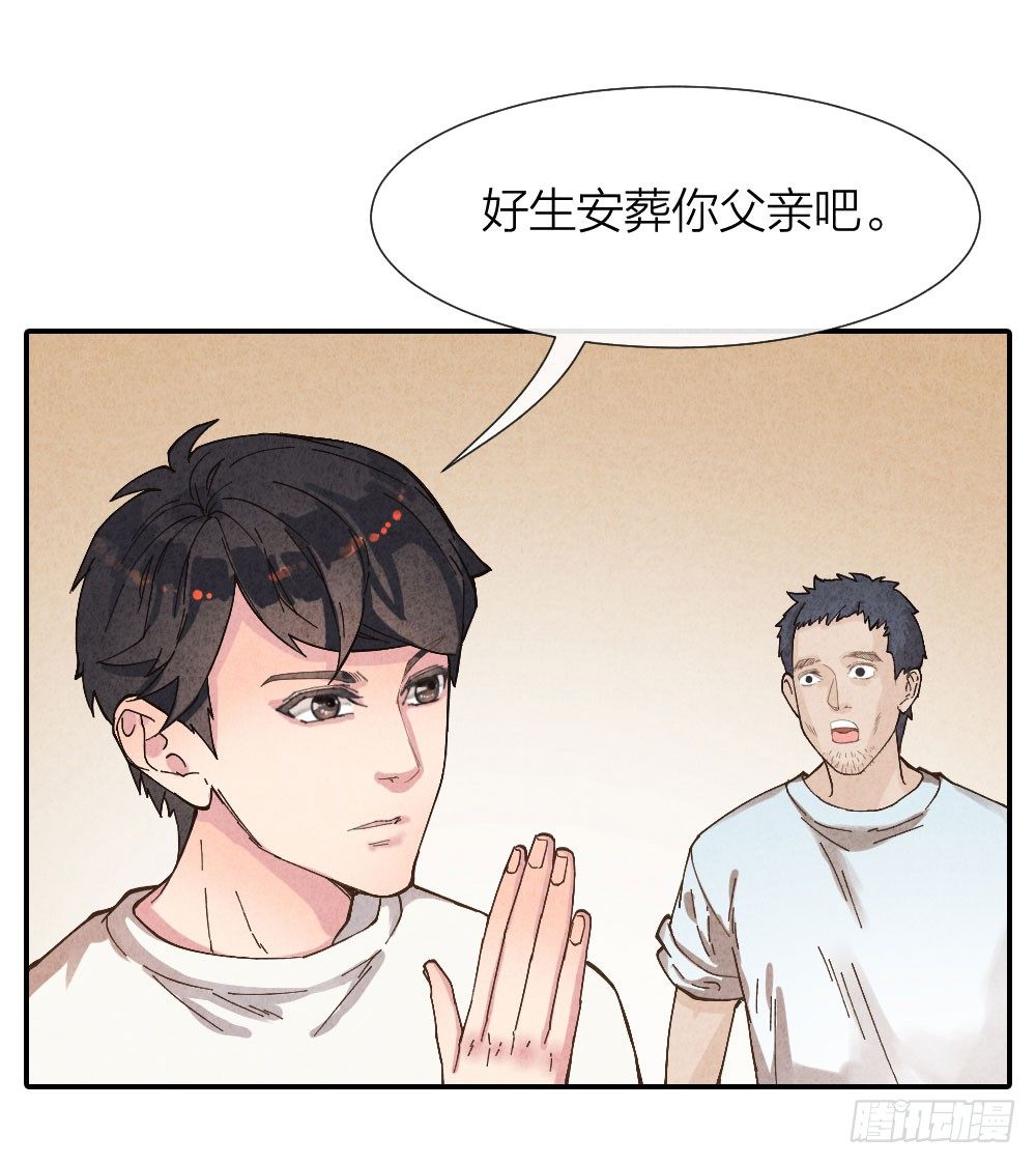 算命亡人35