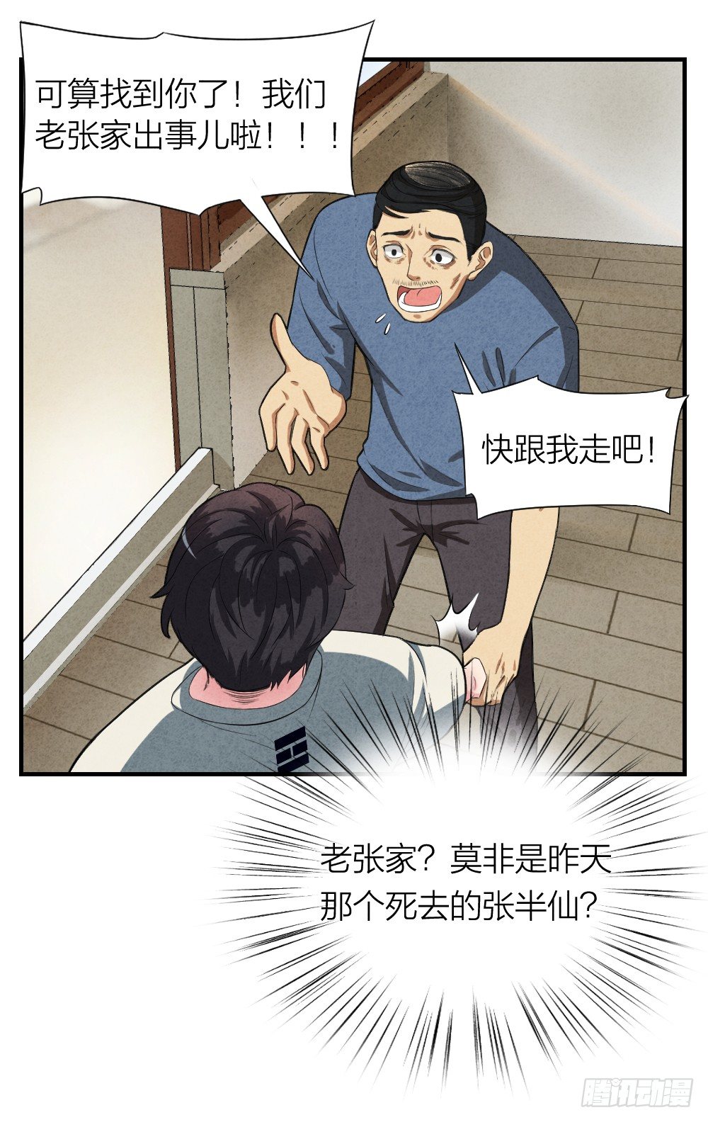 猛鬼上身17