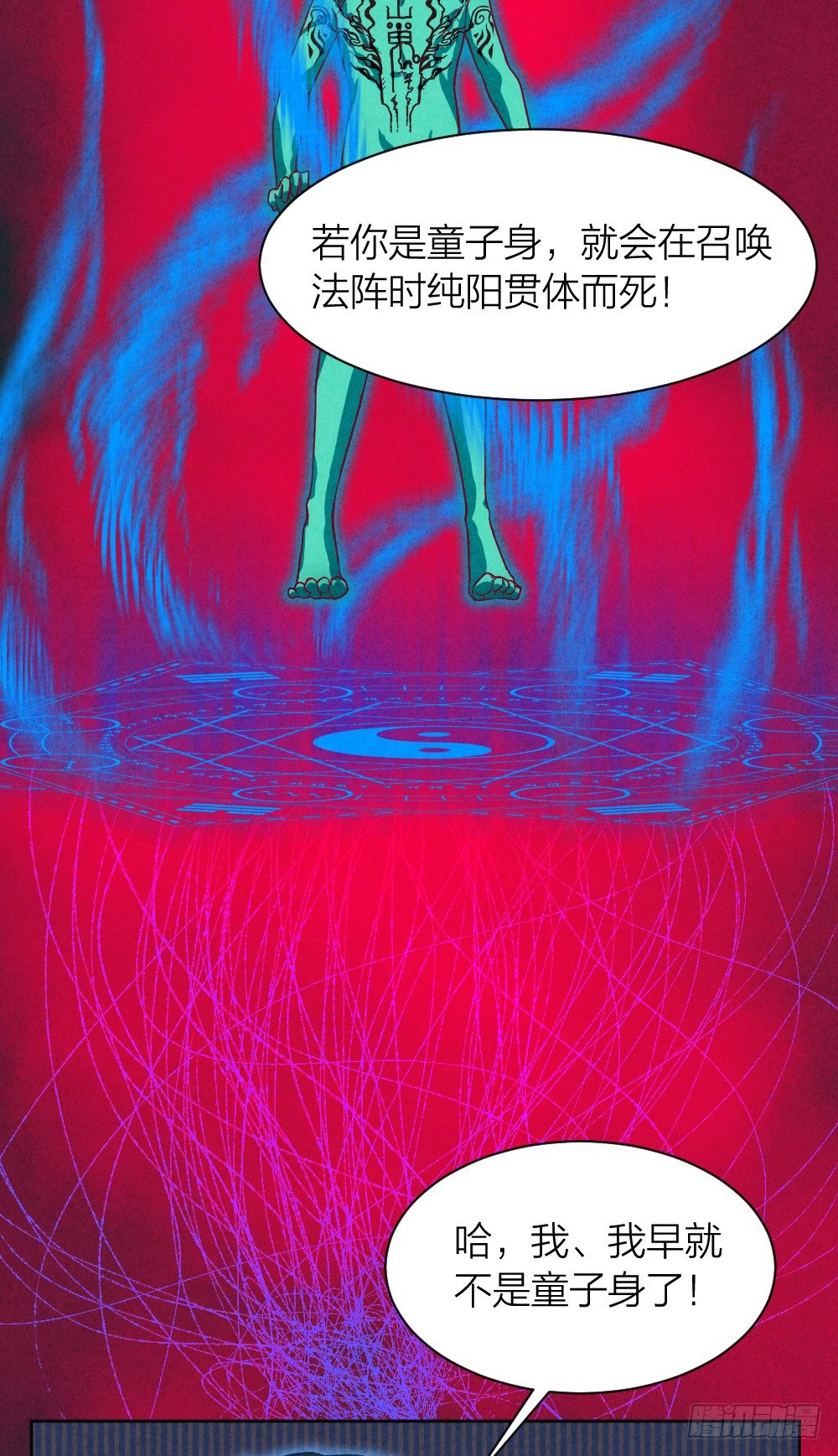 艳鬼祖师33