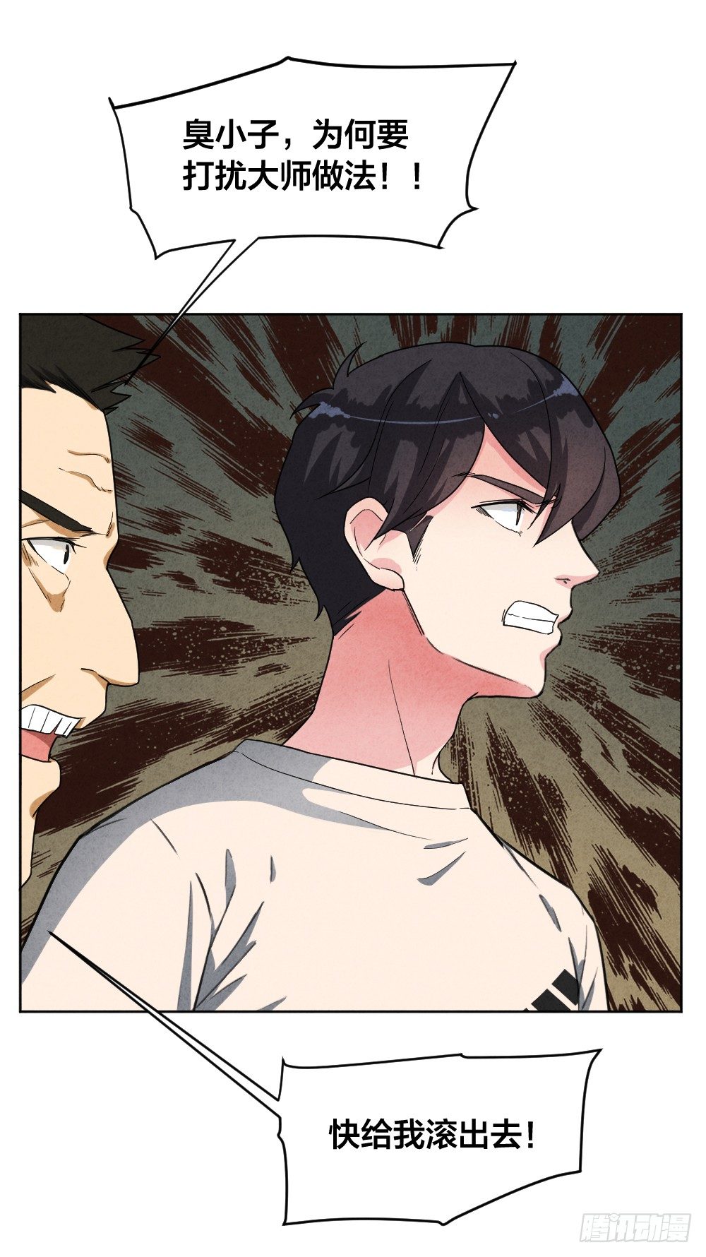 道士跳神34
