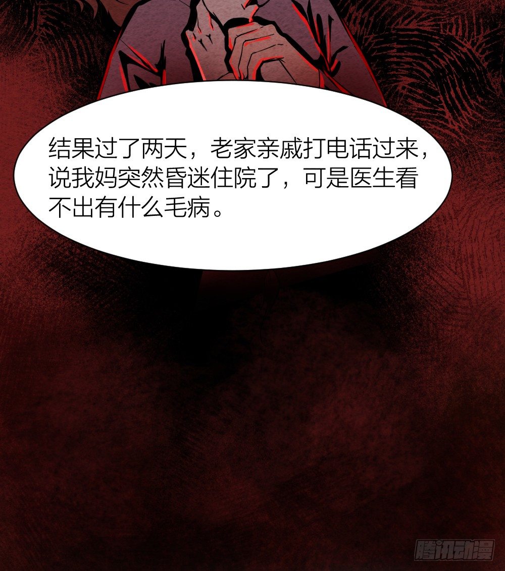 观香窥命20