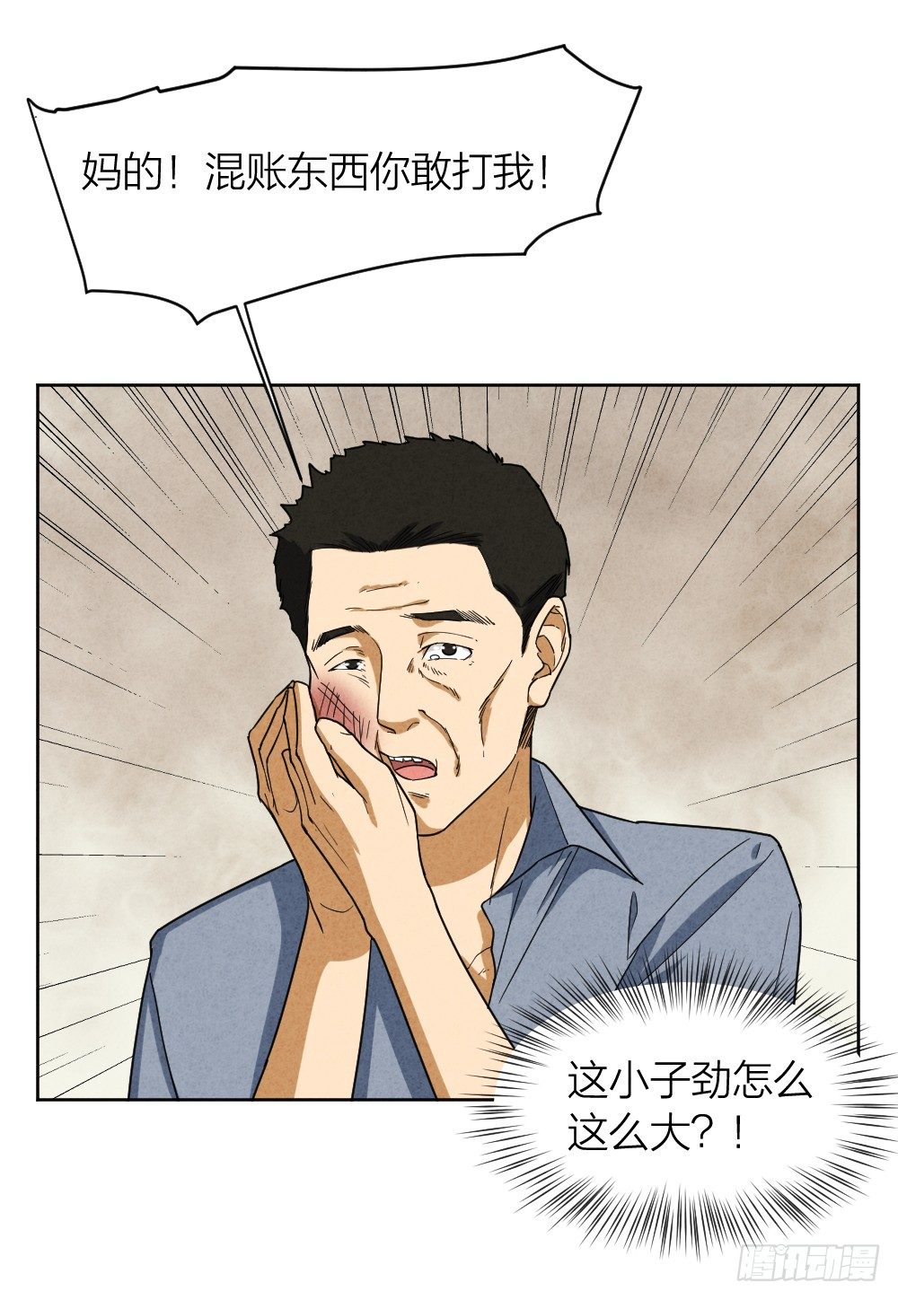 道士跳神36