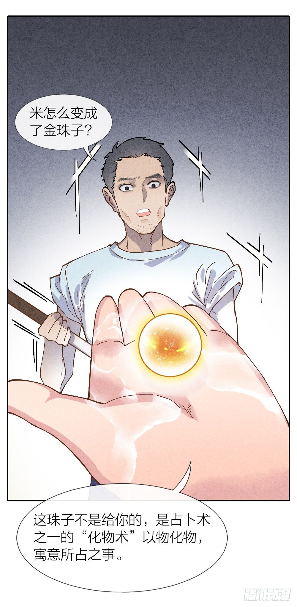 算命亡人24