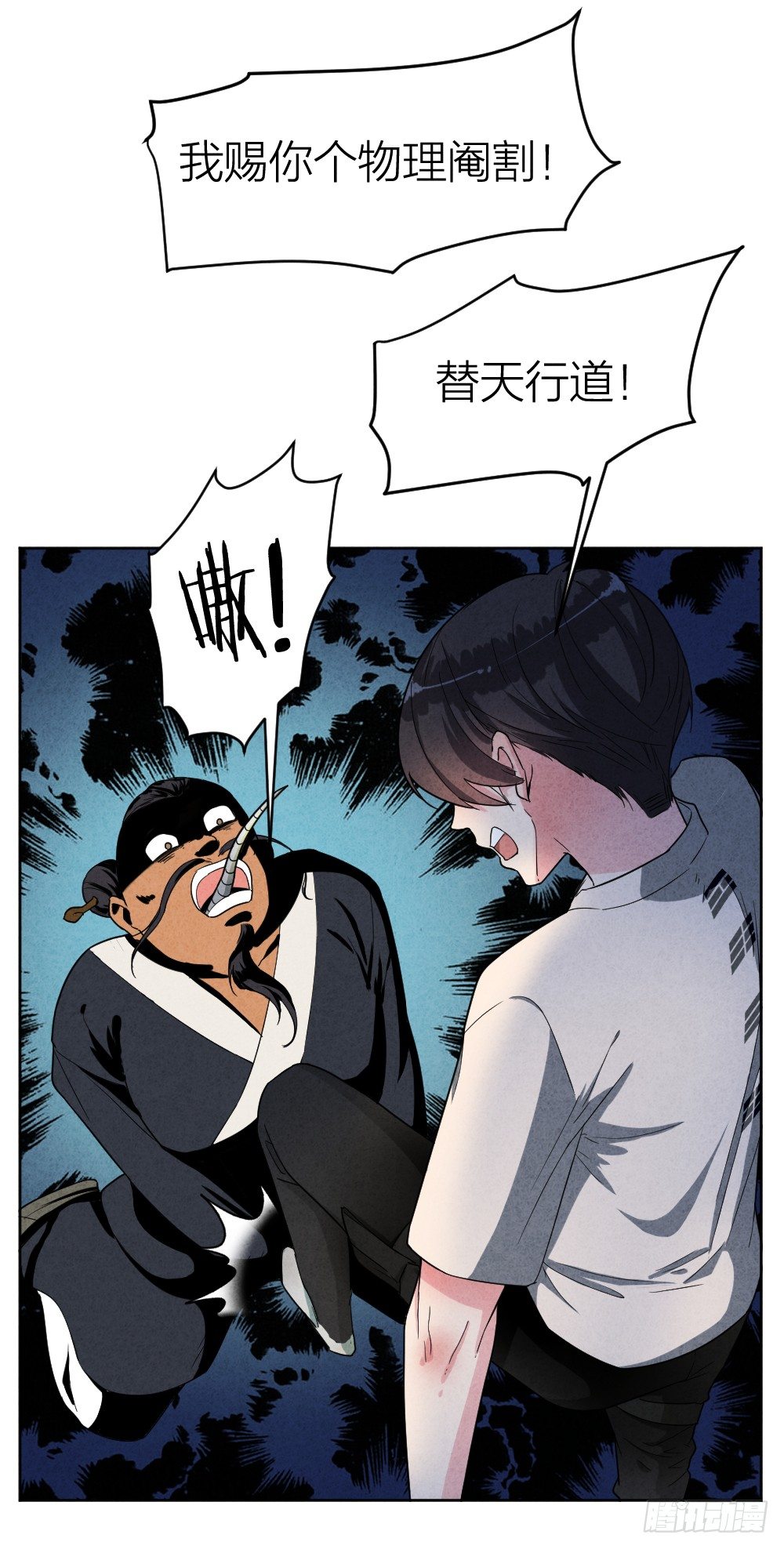 道士跳神44