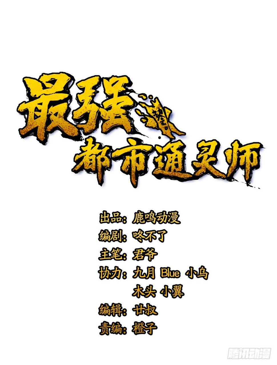 观香窥命0