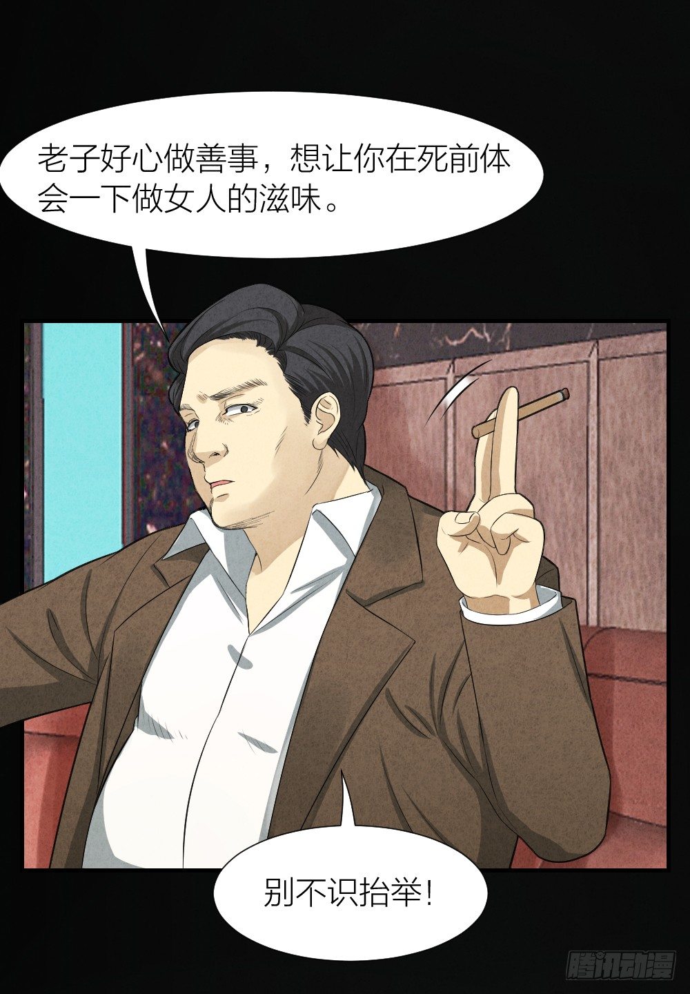 罪魁祸首3
