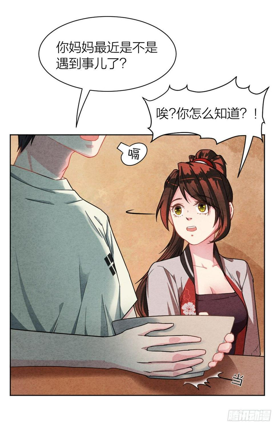 观香窥命17
