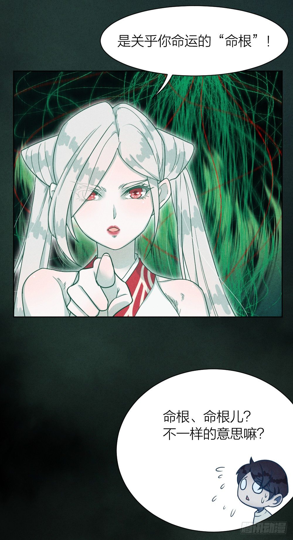 艳鬼祖师21