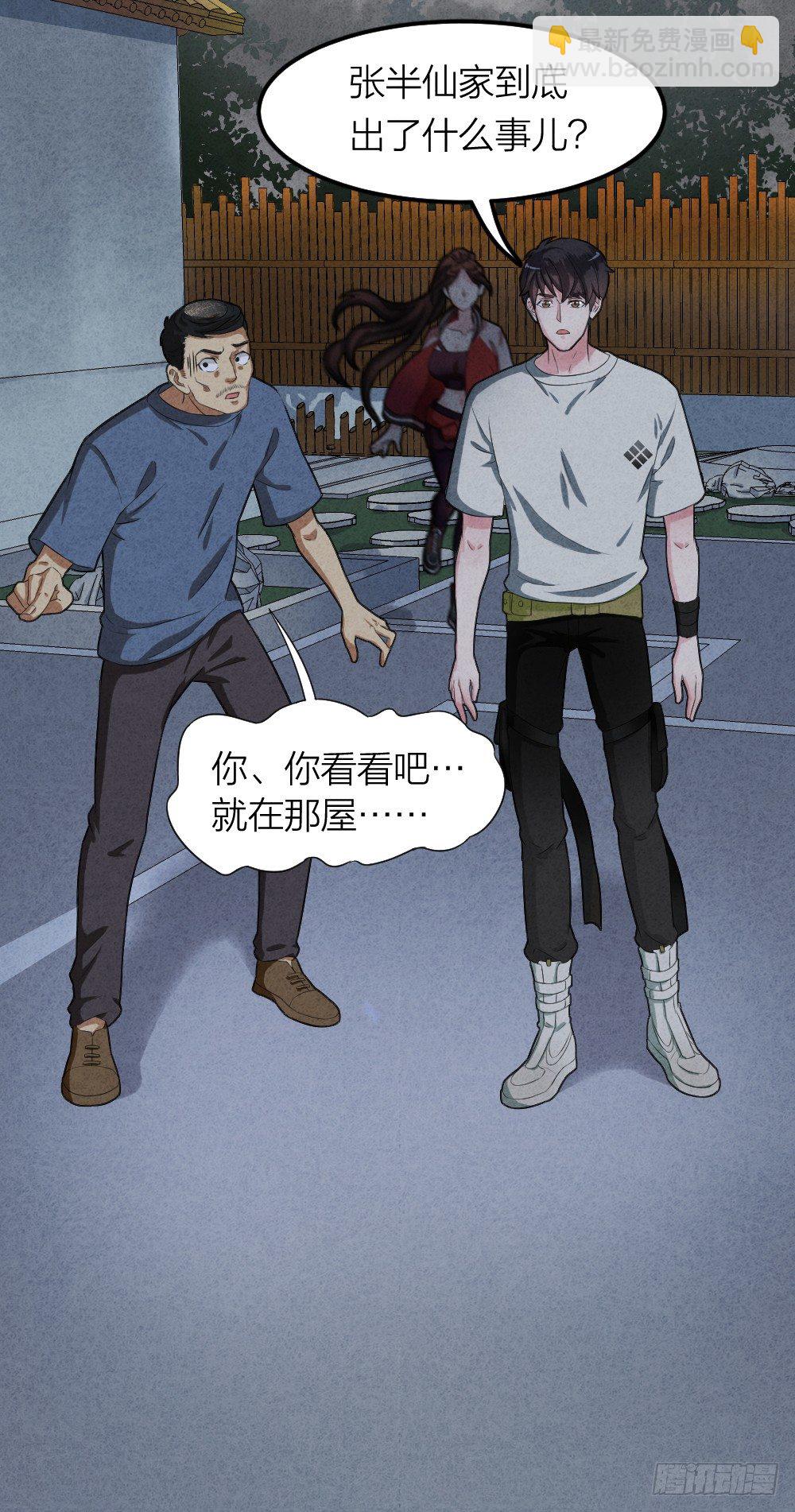 猛鬼上身22