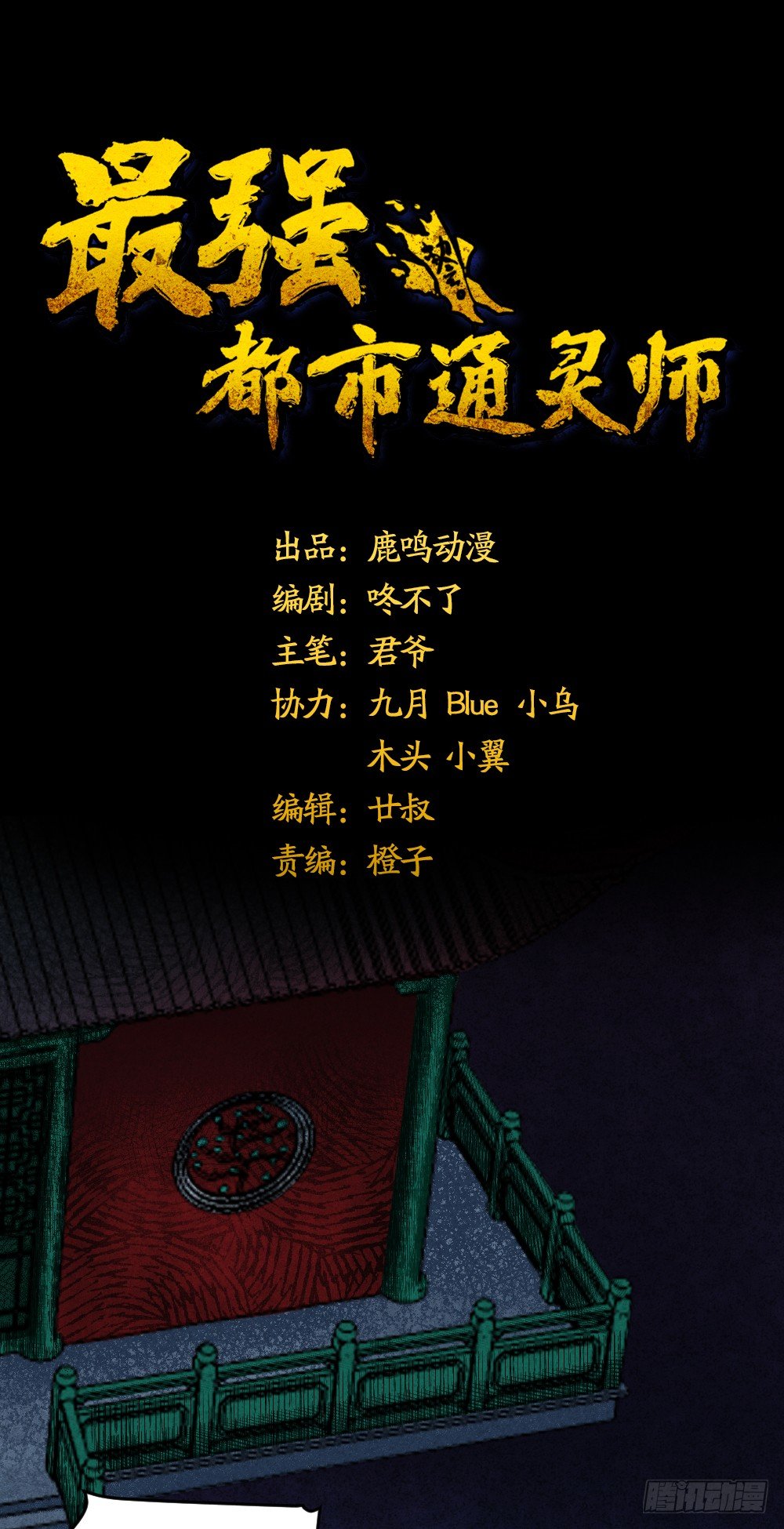 风雷营救0
