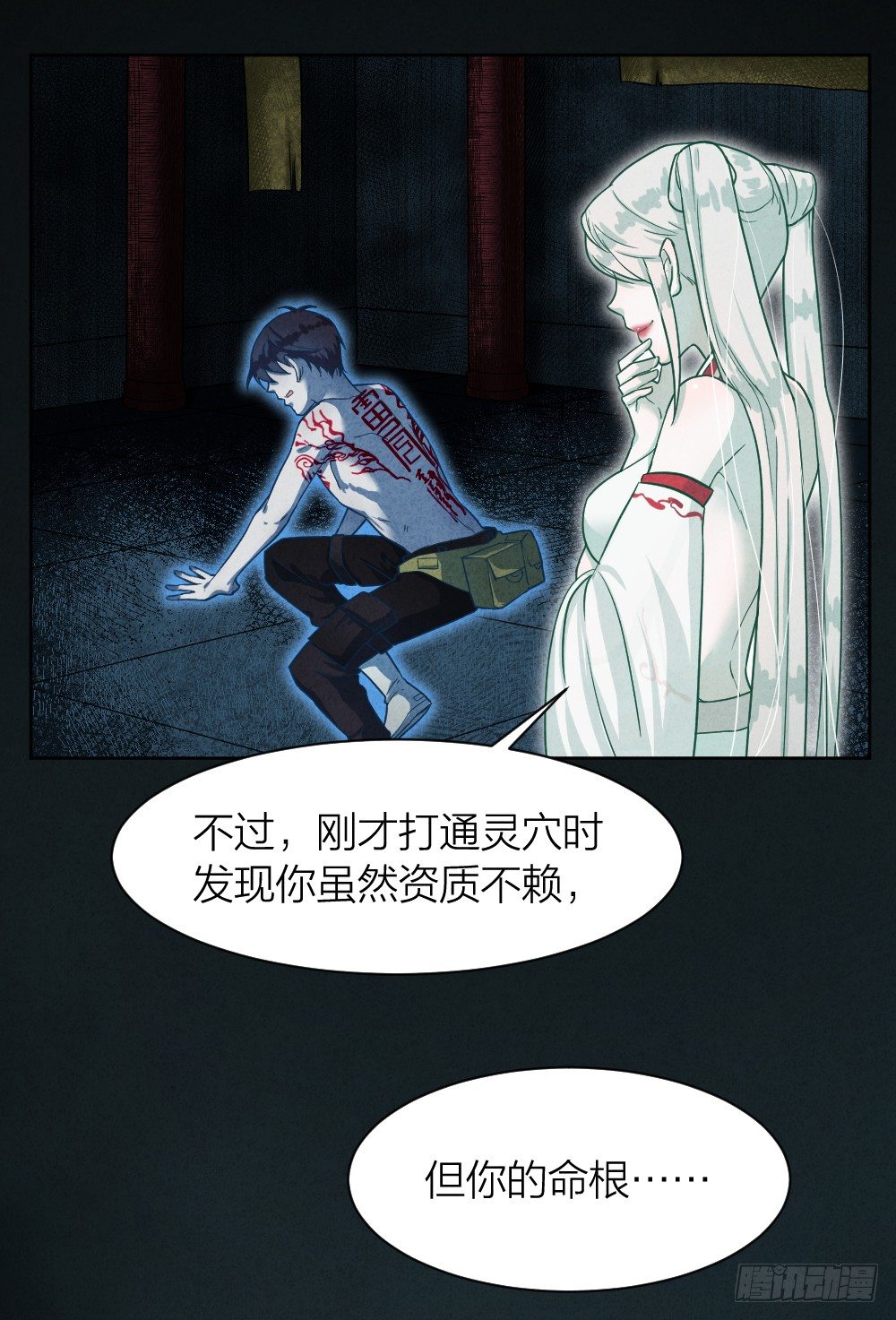 艳鬼祖师19