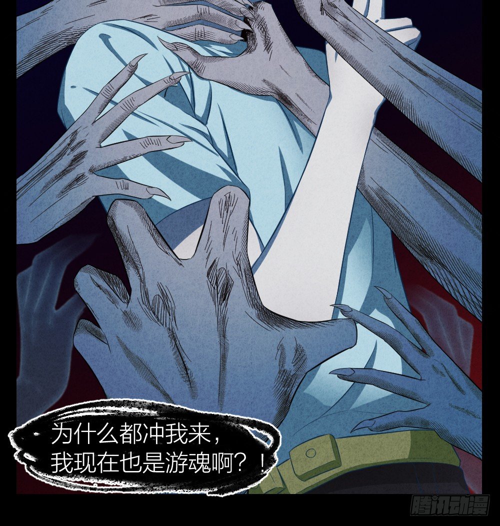 阴间寻魂21