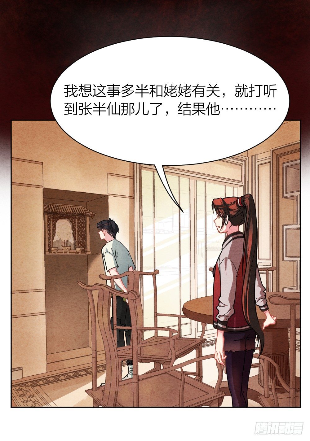 观香窥命21