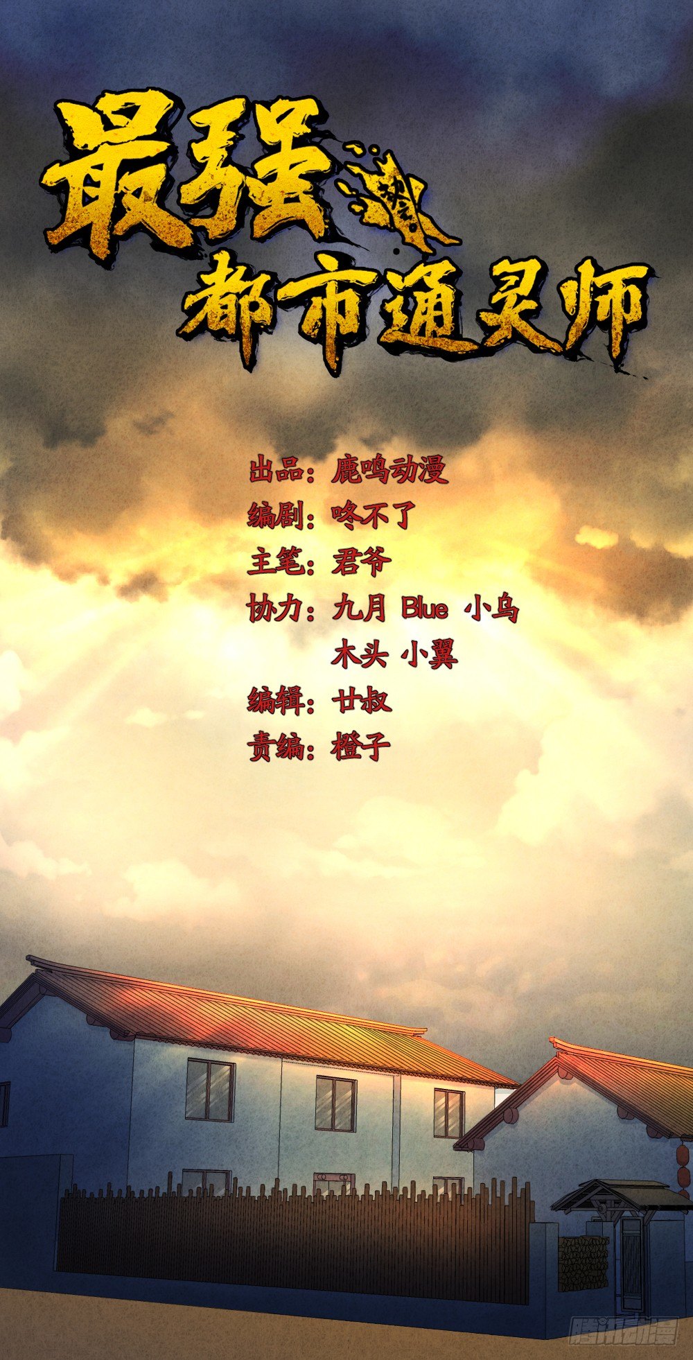 照见死因0