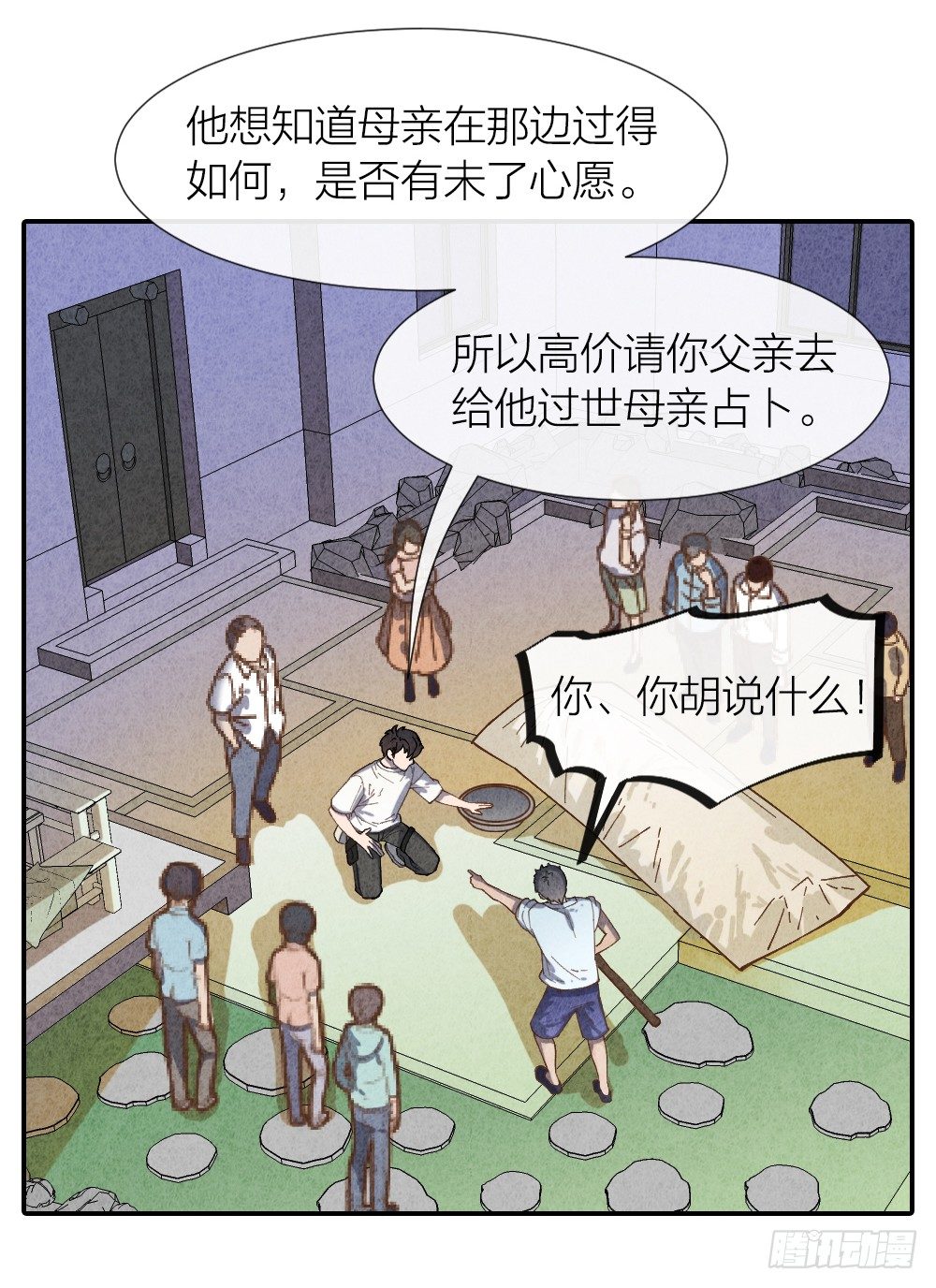 算命亡人22