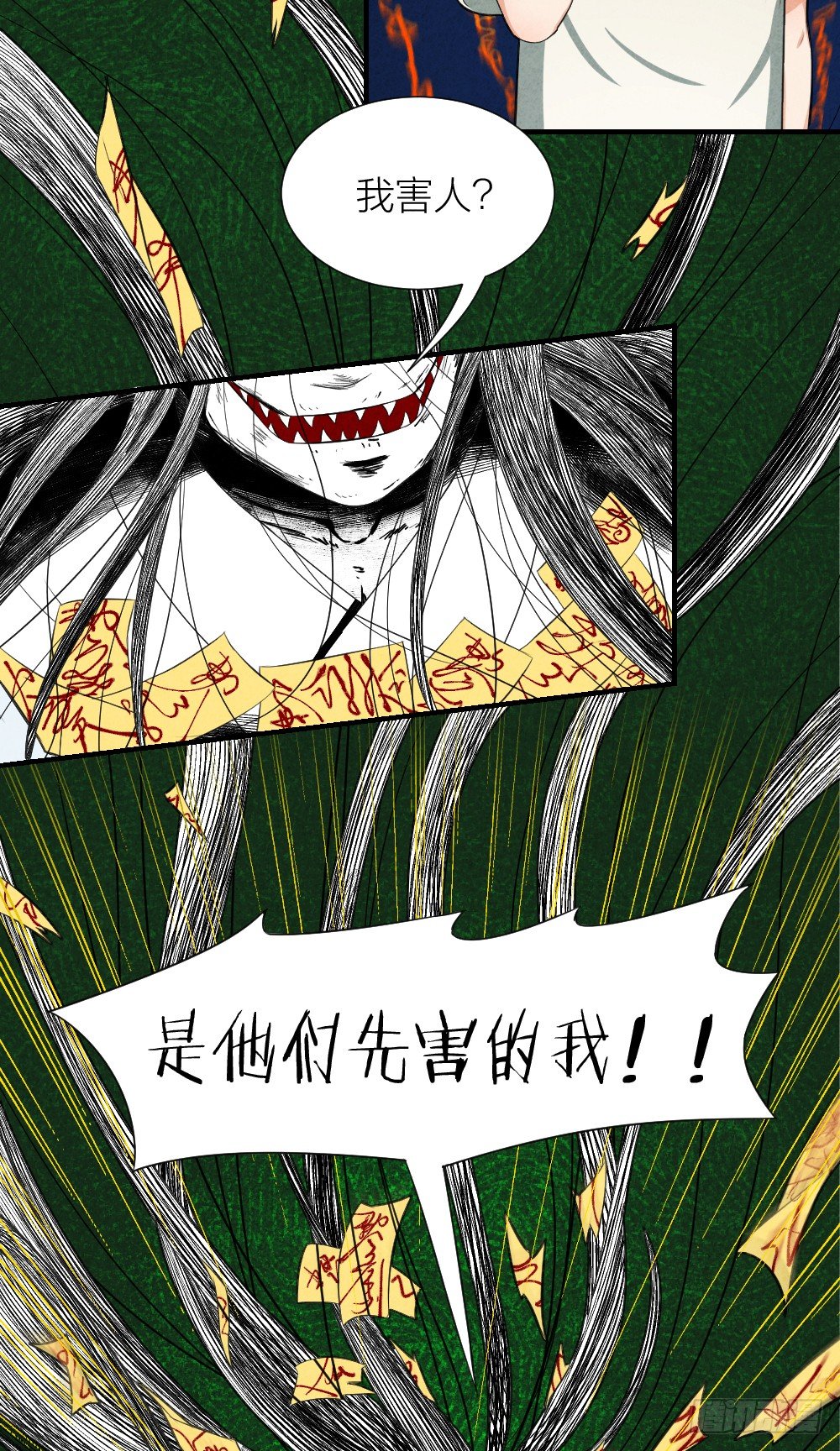 照见死因14
