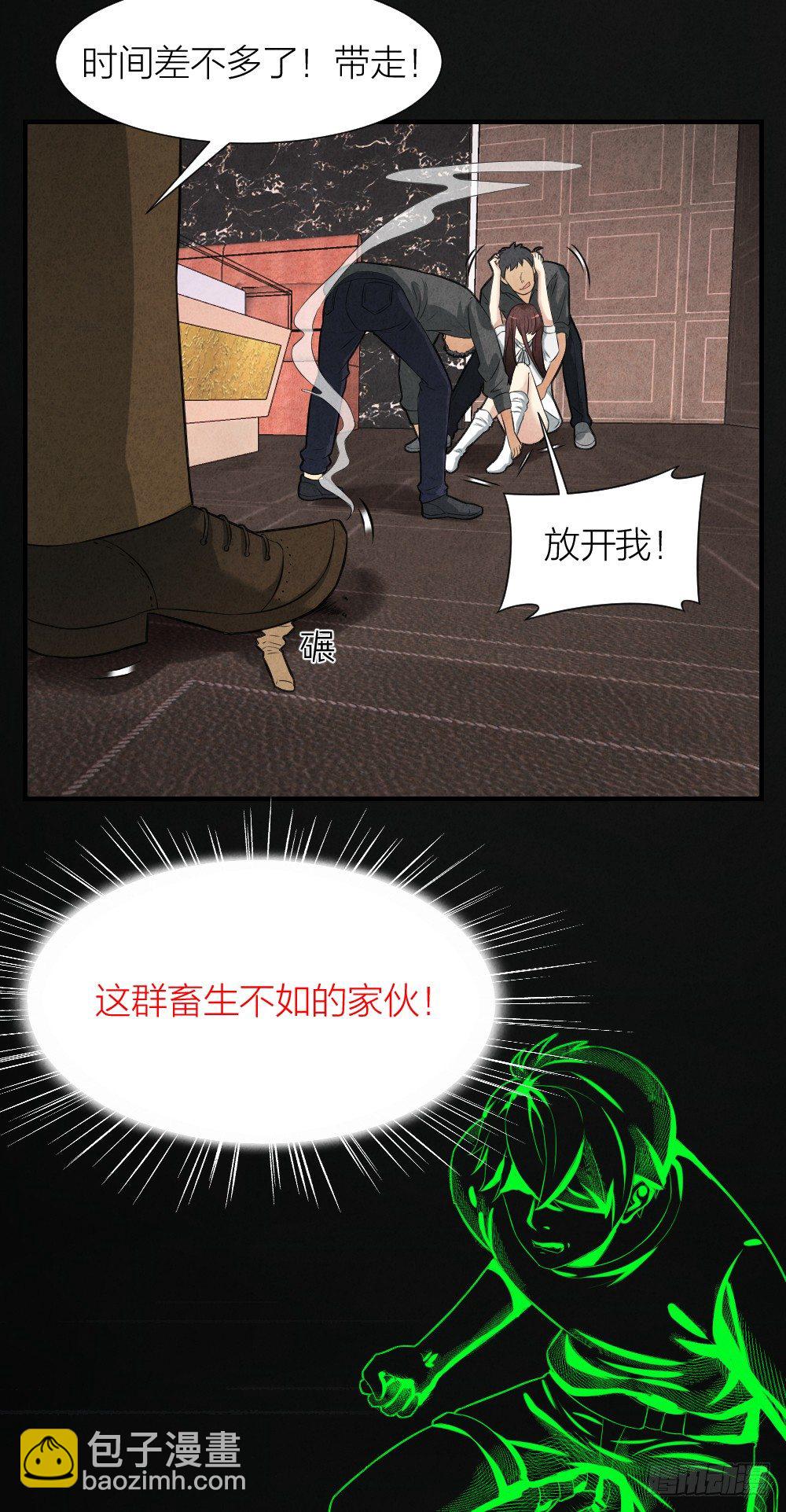 罪魁祸首5
