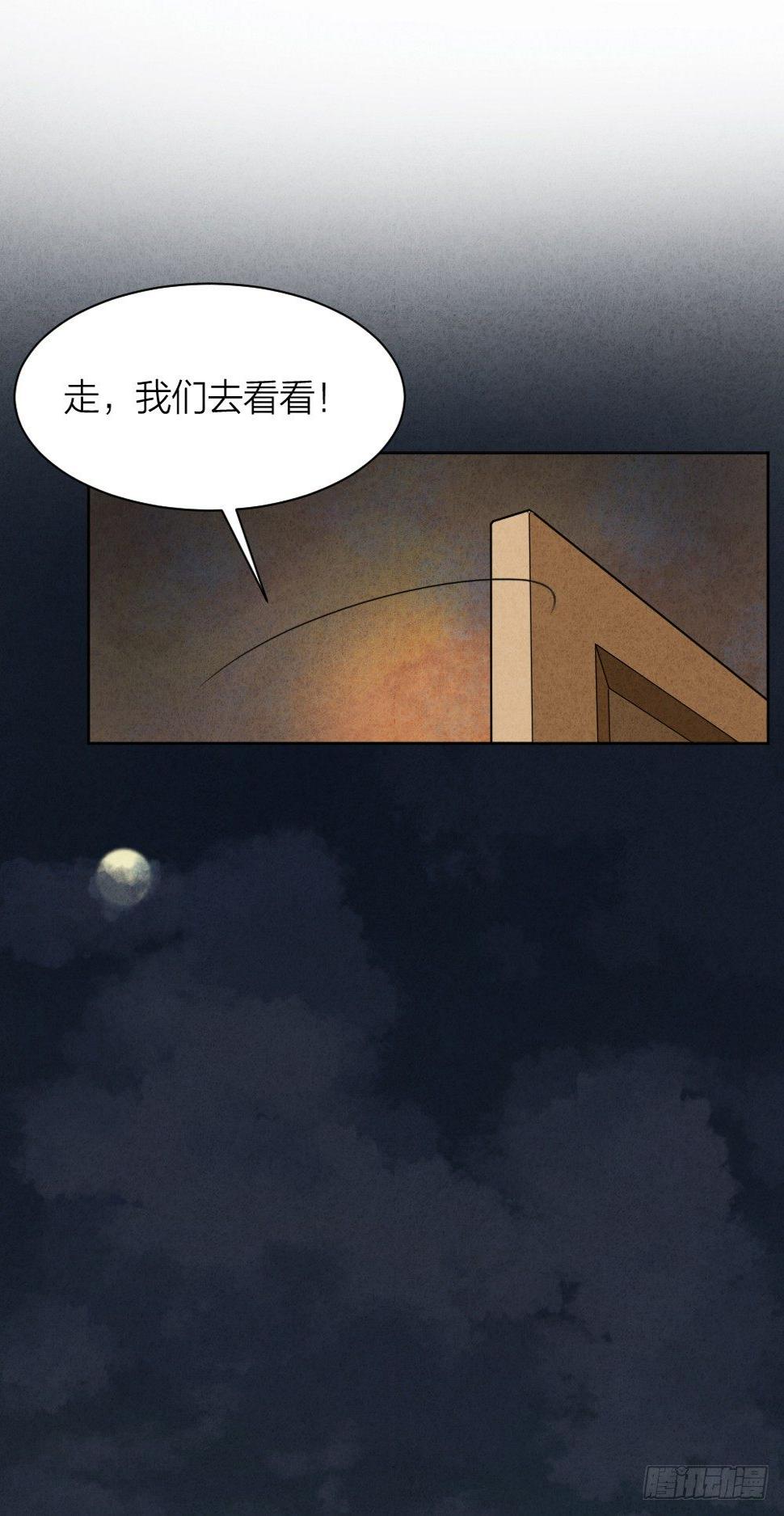 道士跳神5