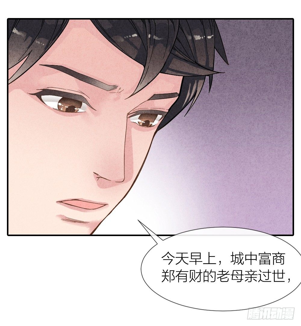 算命亡人21