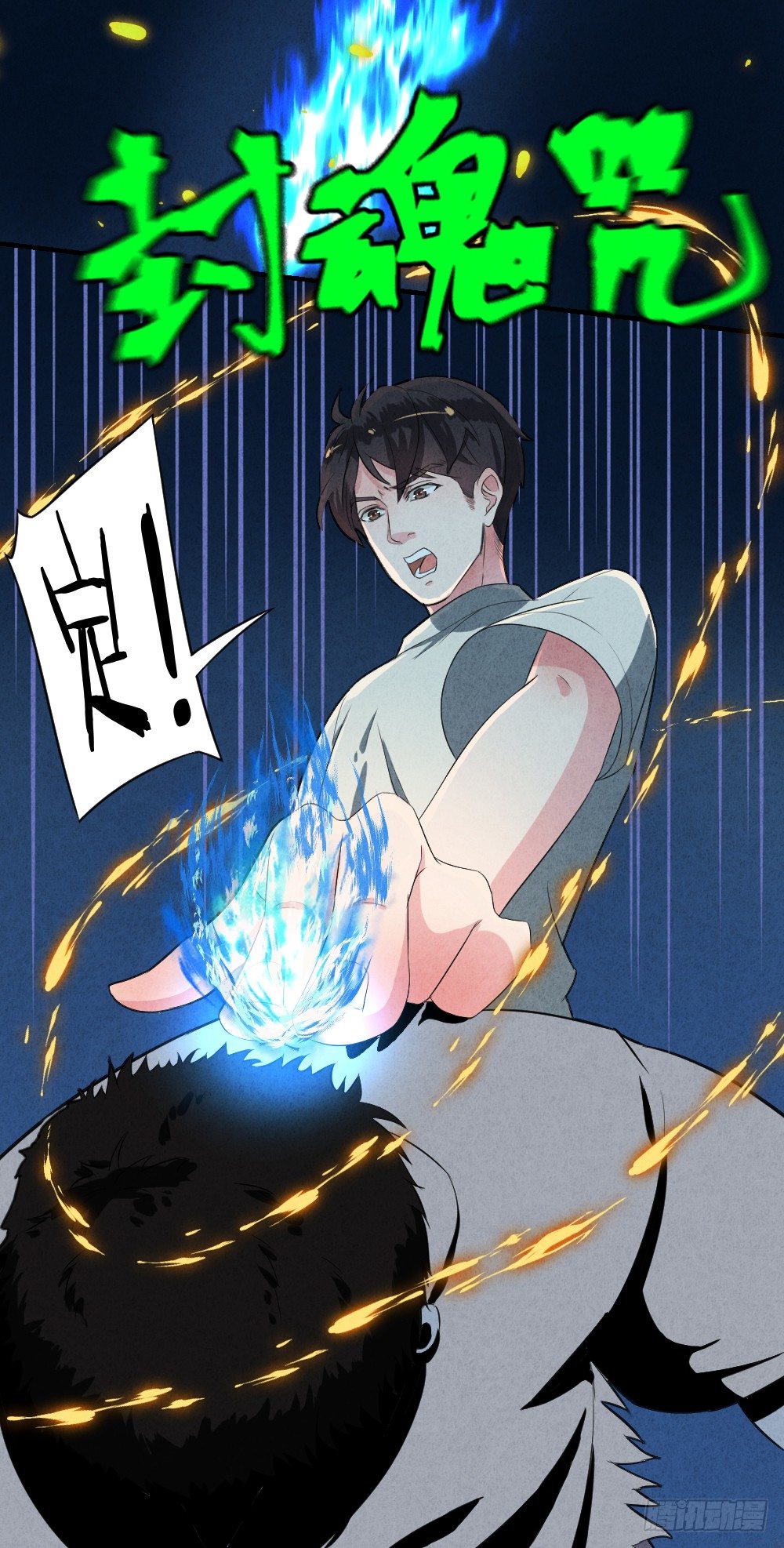 照见死因10
